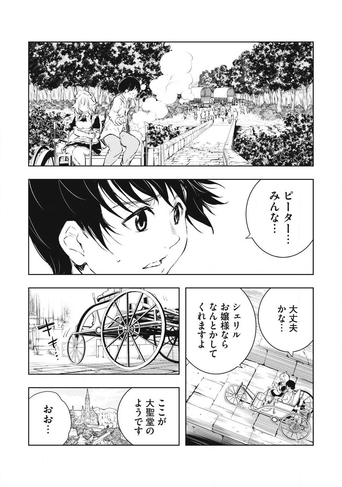 Ore no Yubisaki de Nureru Sekai - Chapter 55 - Page 14