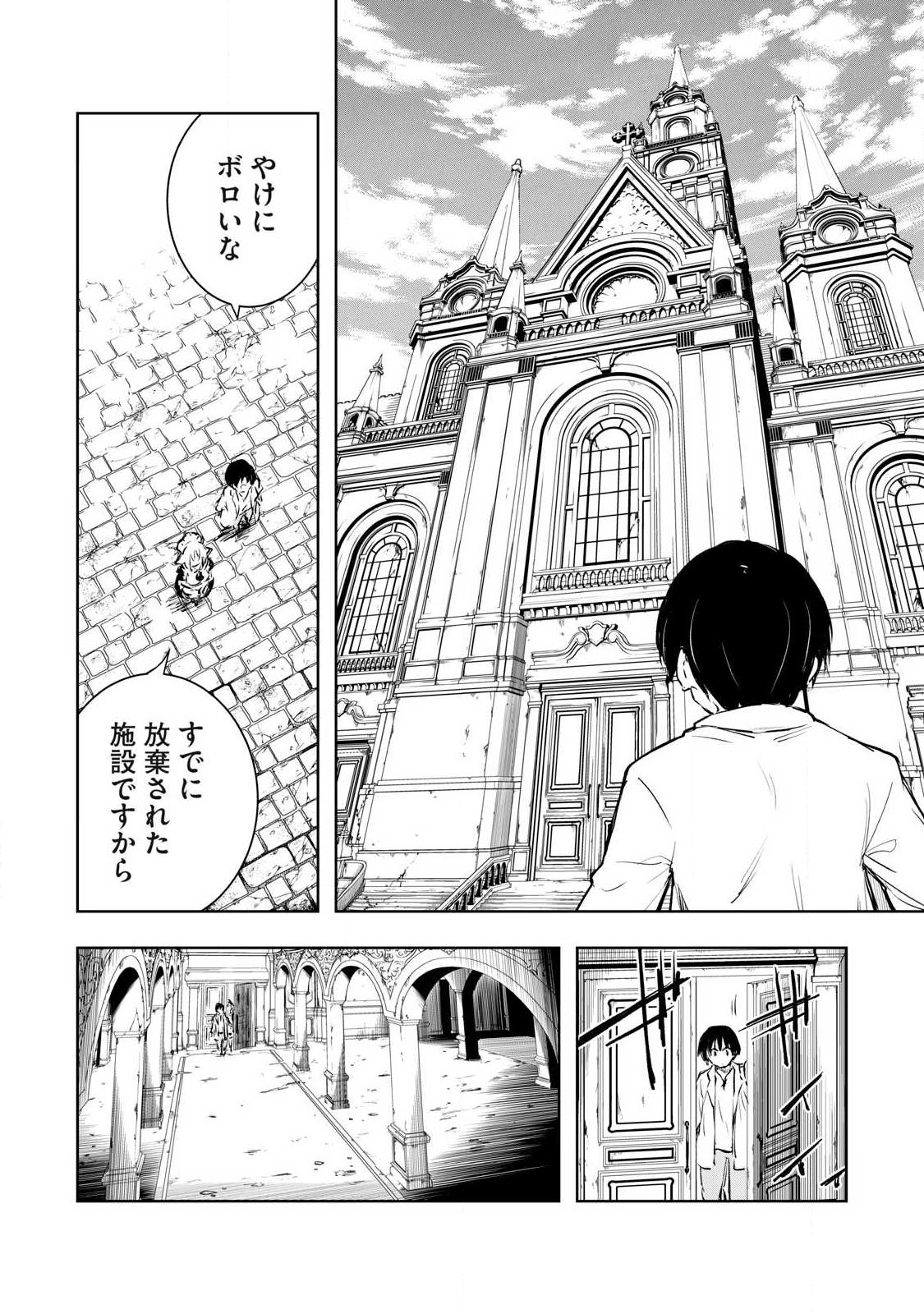 Ore no Yubisaki de Nureru Sekai - Chapter 55 - Page 15