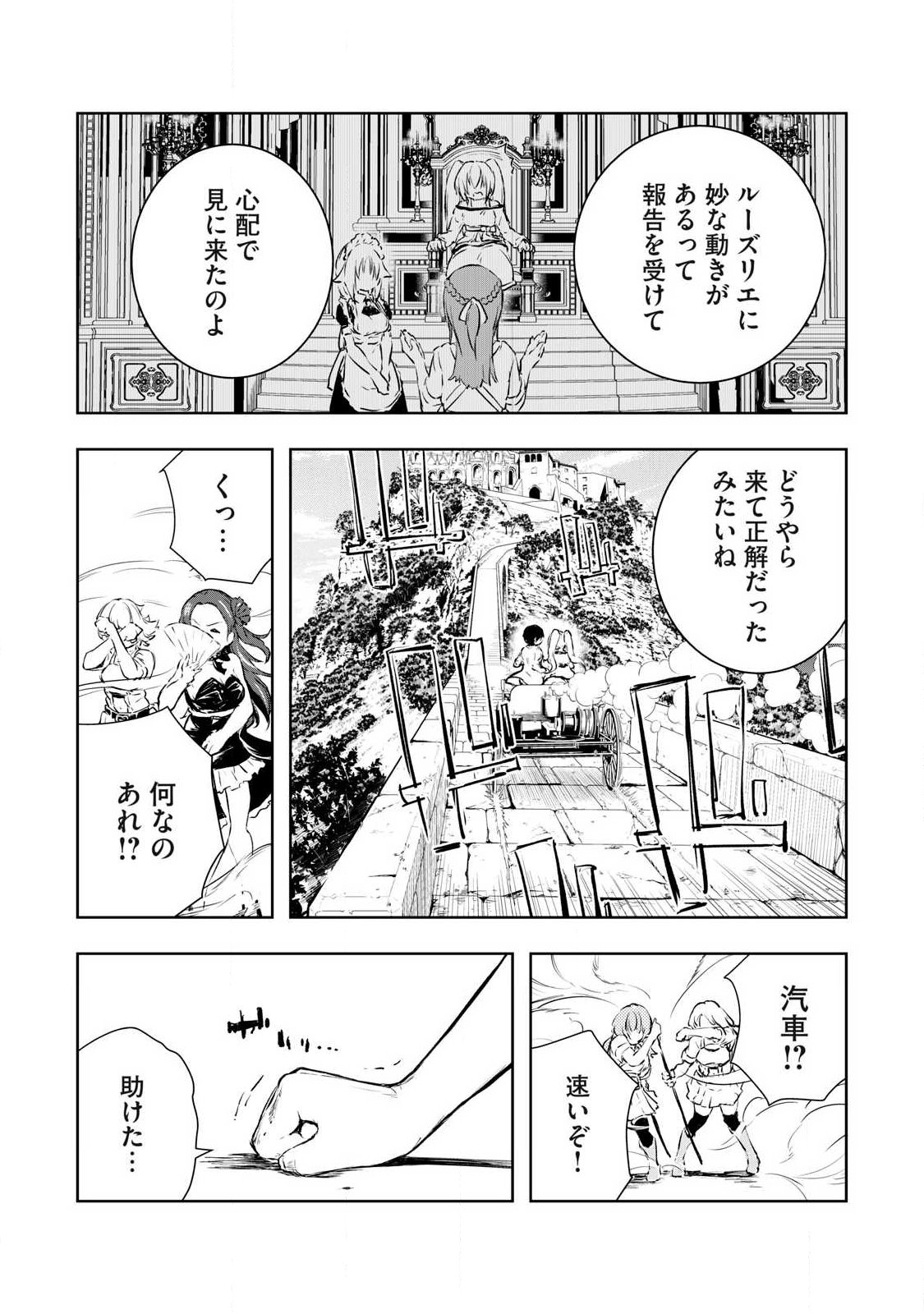 Ore no Yubisaki de Nureru Sekai - Chapter 55 - Page 3