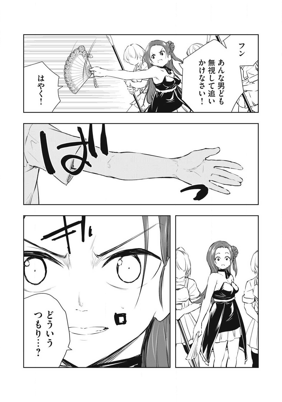 Ore no Yubisaki de Nureru Sekai - Chapter 55 - Page 6