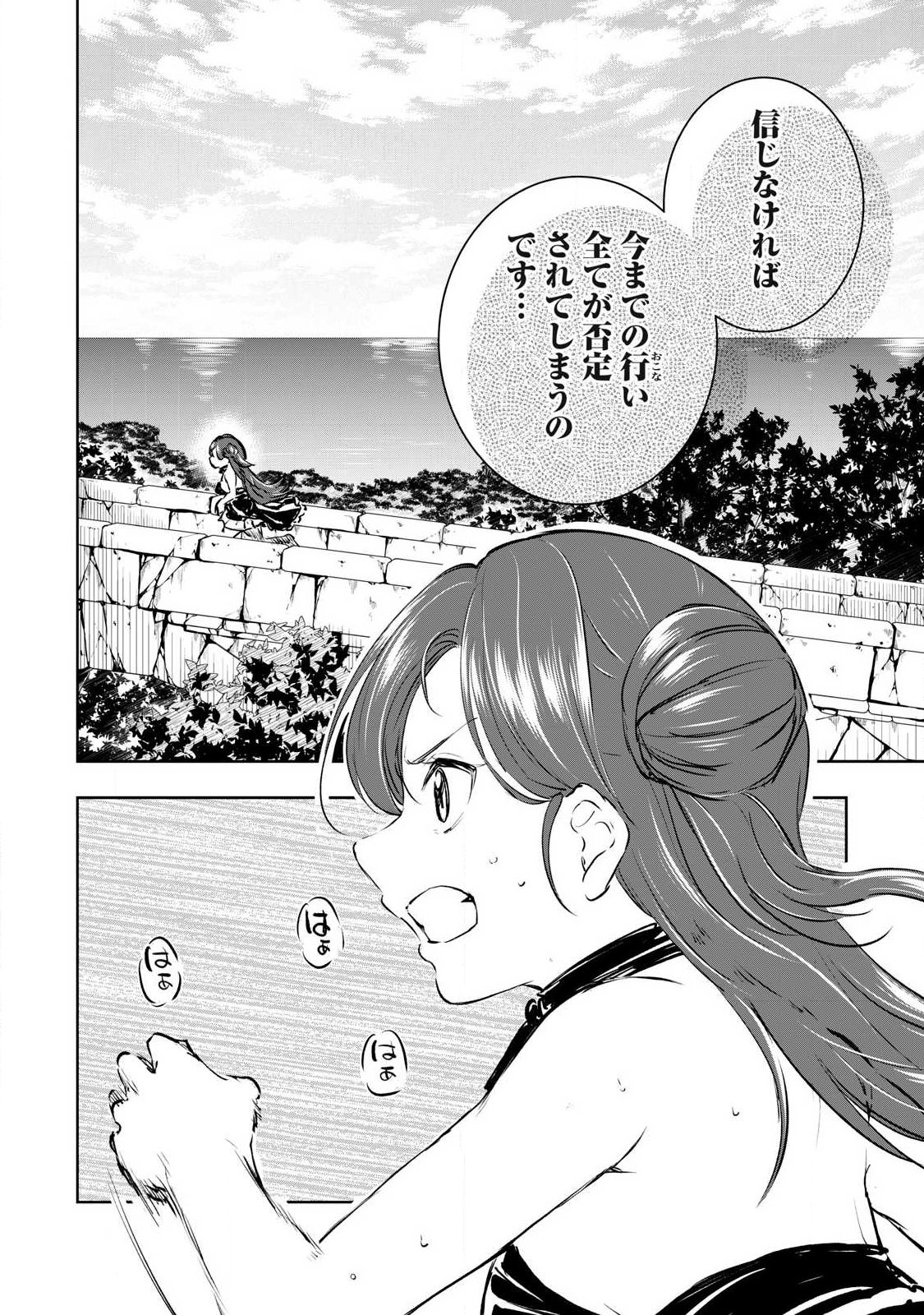 Ore no Yubisaki de Nureru Sekai - Chapter 56 - Page 10