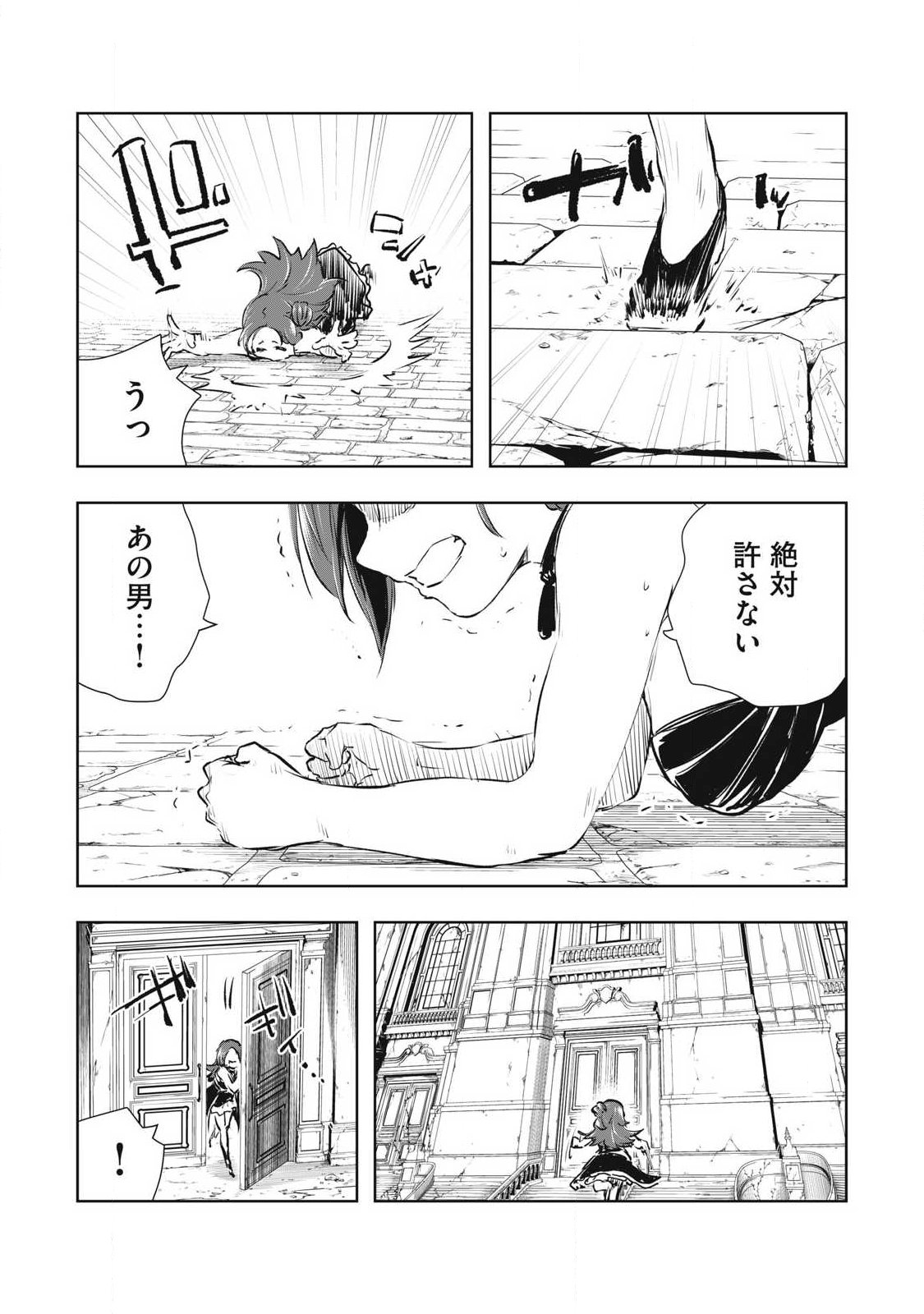 Ore no Yubisaki de Nureru Sekai - Chapter 56 - Page 11