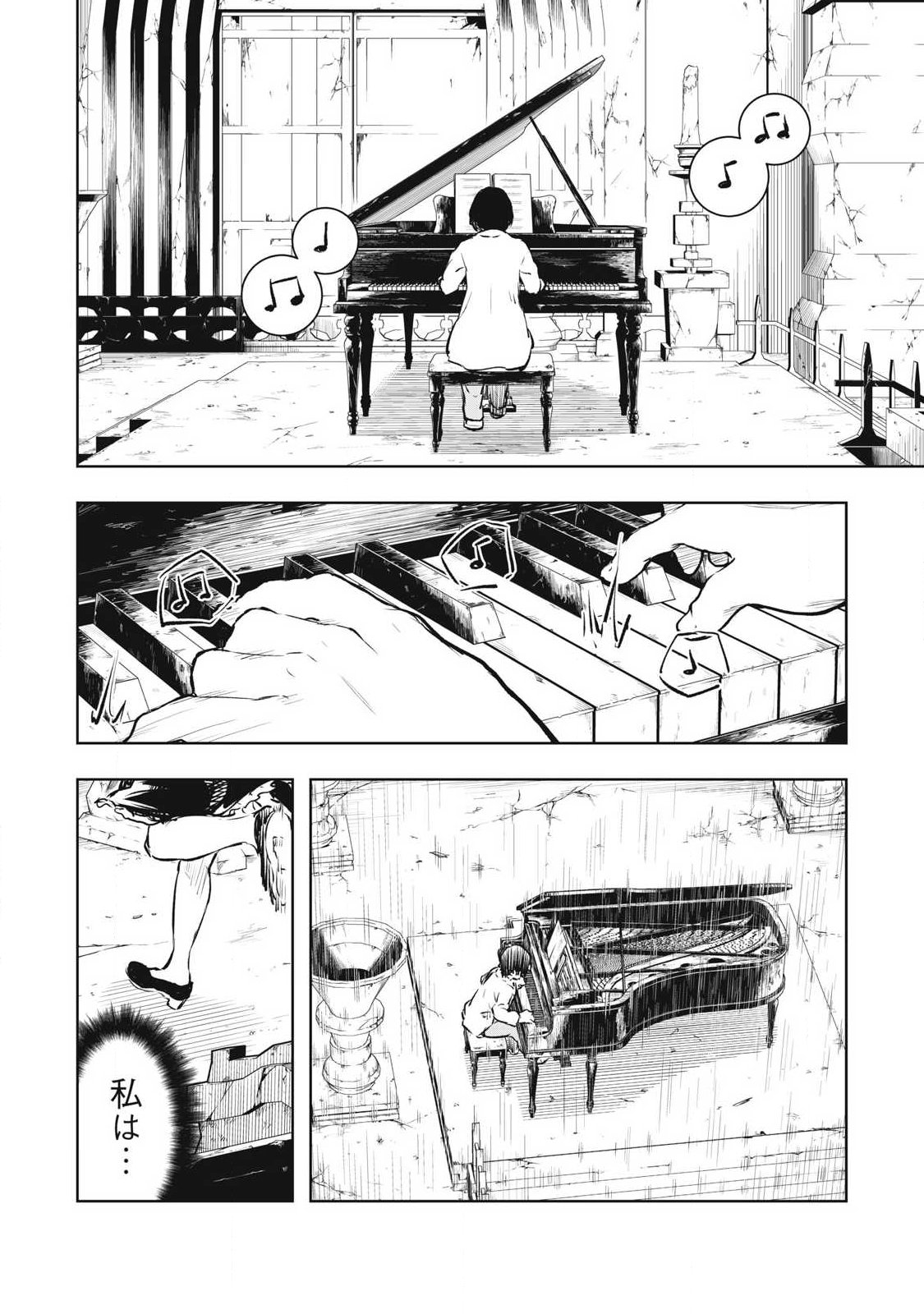 Ore no Yubisaki de Nureru Sekai - Chapter 56 - Page 12