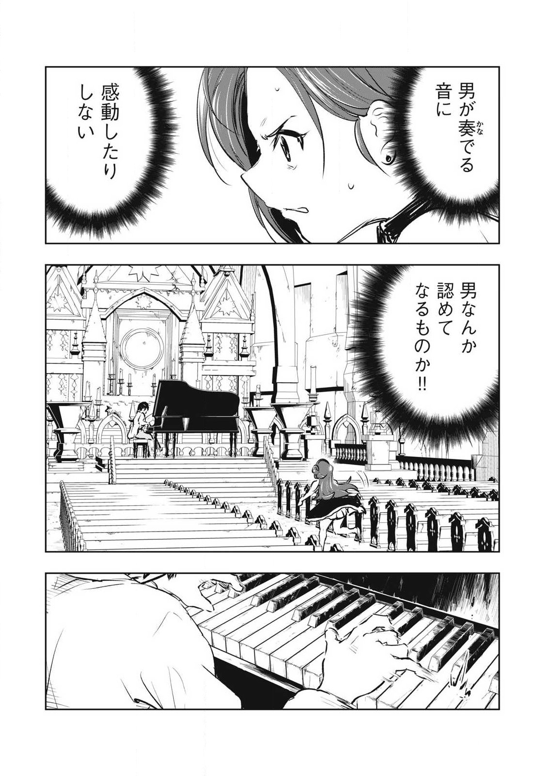 Ore no Yubisaki de Nureru Sekai - Chapter 56 - Page 13