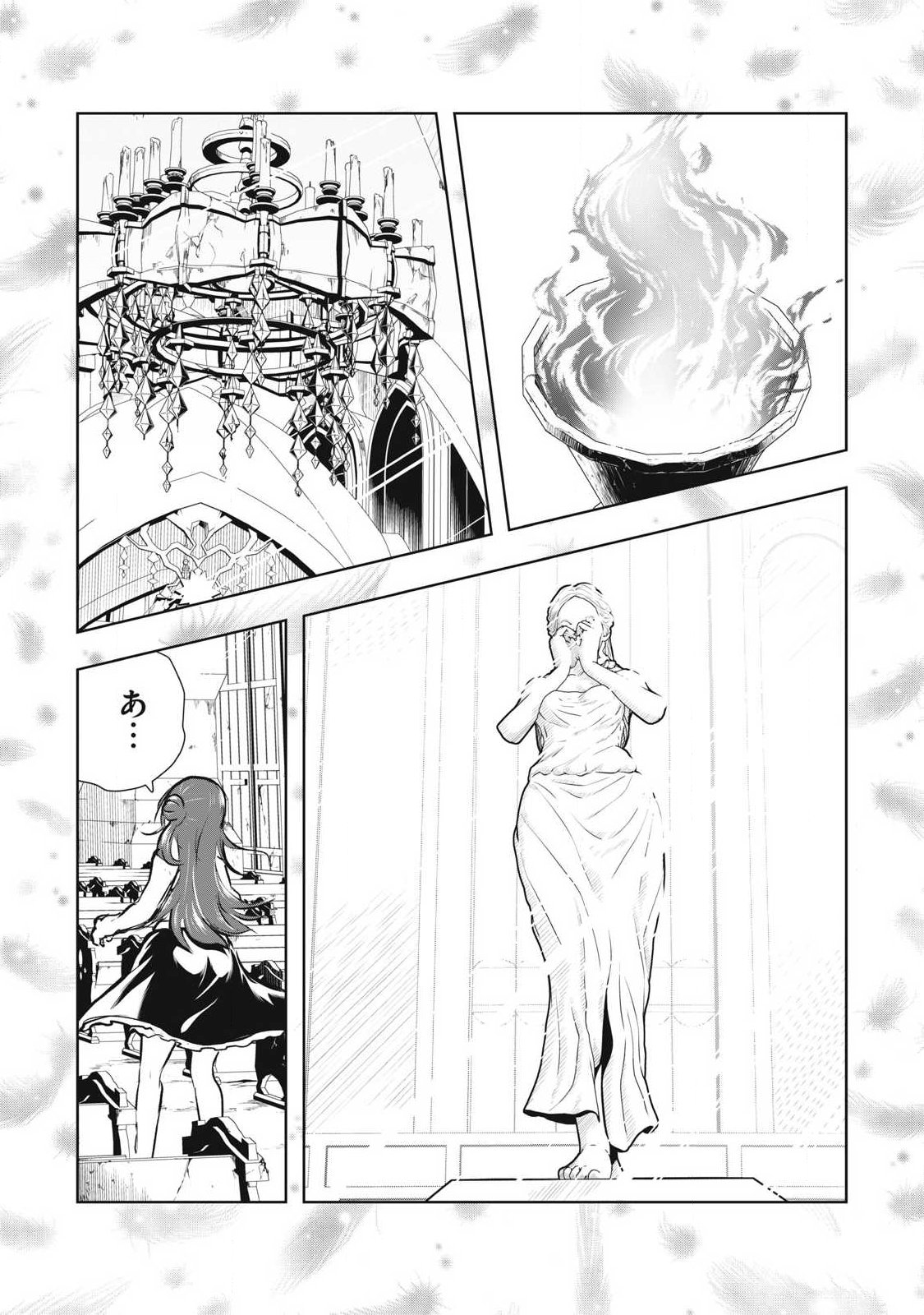 Ore no Yubisaki de Nureru Sekai - Chapter 56 - Page 17