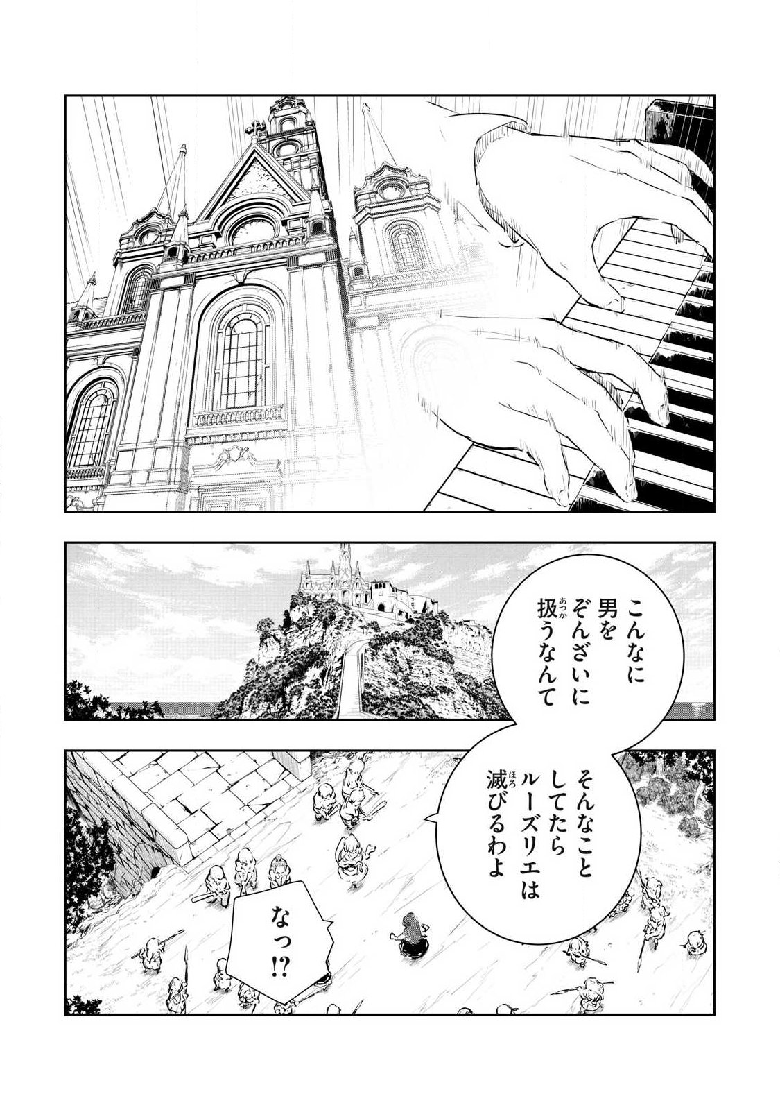 Ore no Yubisaki de Nureru Sekai - Chapter 56 - Page 2
