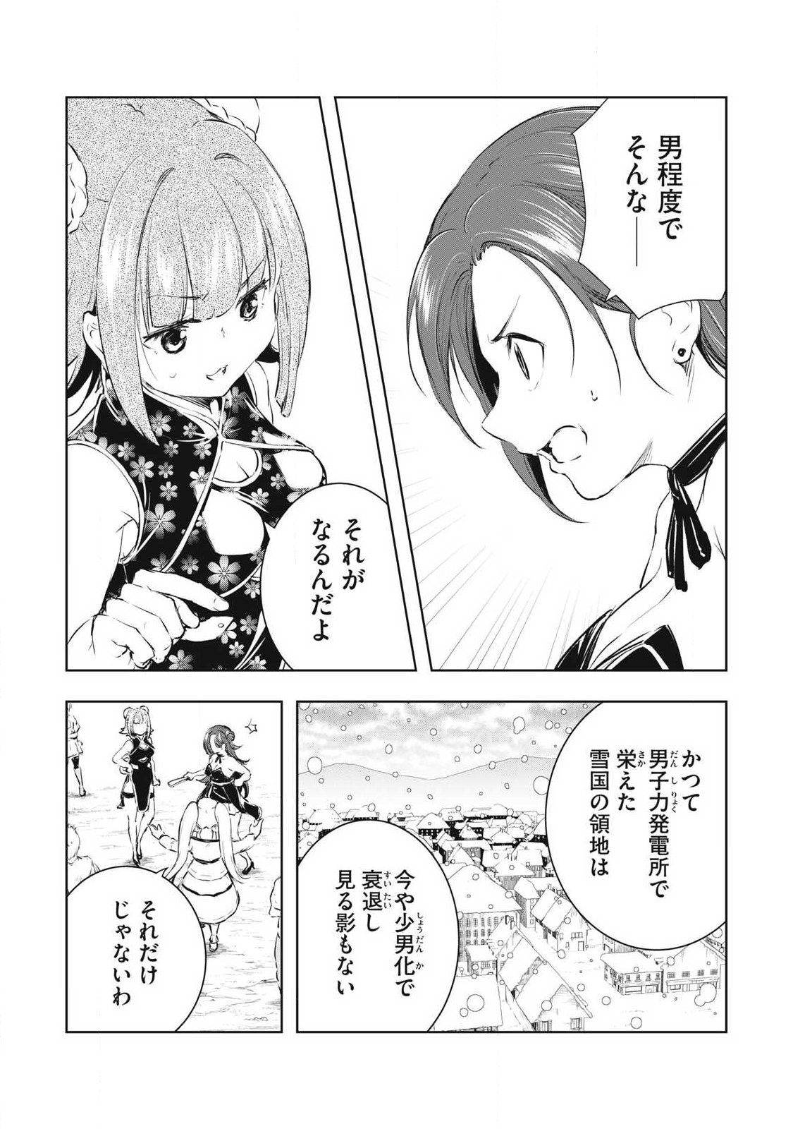 Ore no Yubisaki de Nureru Sekai - Chapter 56 - Page 3