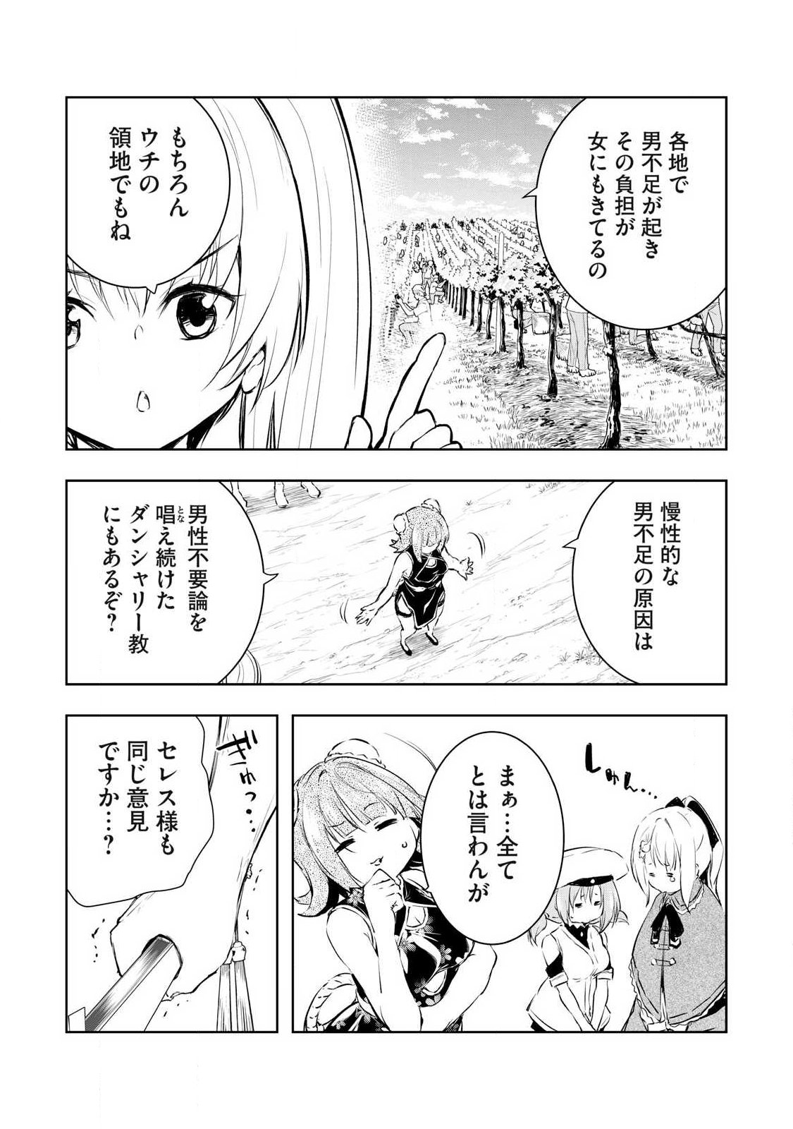 Ore no Yubisaki de Nureru Sekai - Chapter 56 - Page 4