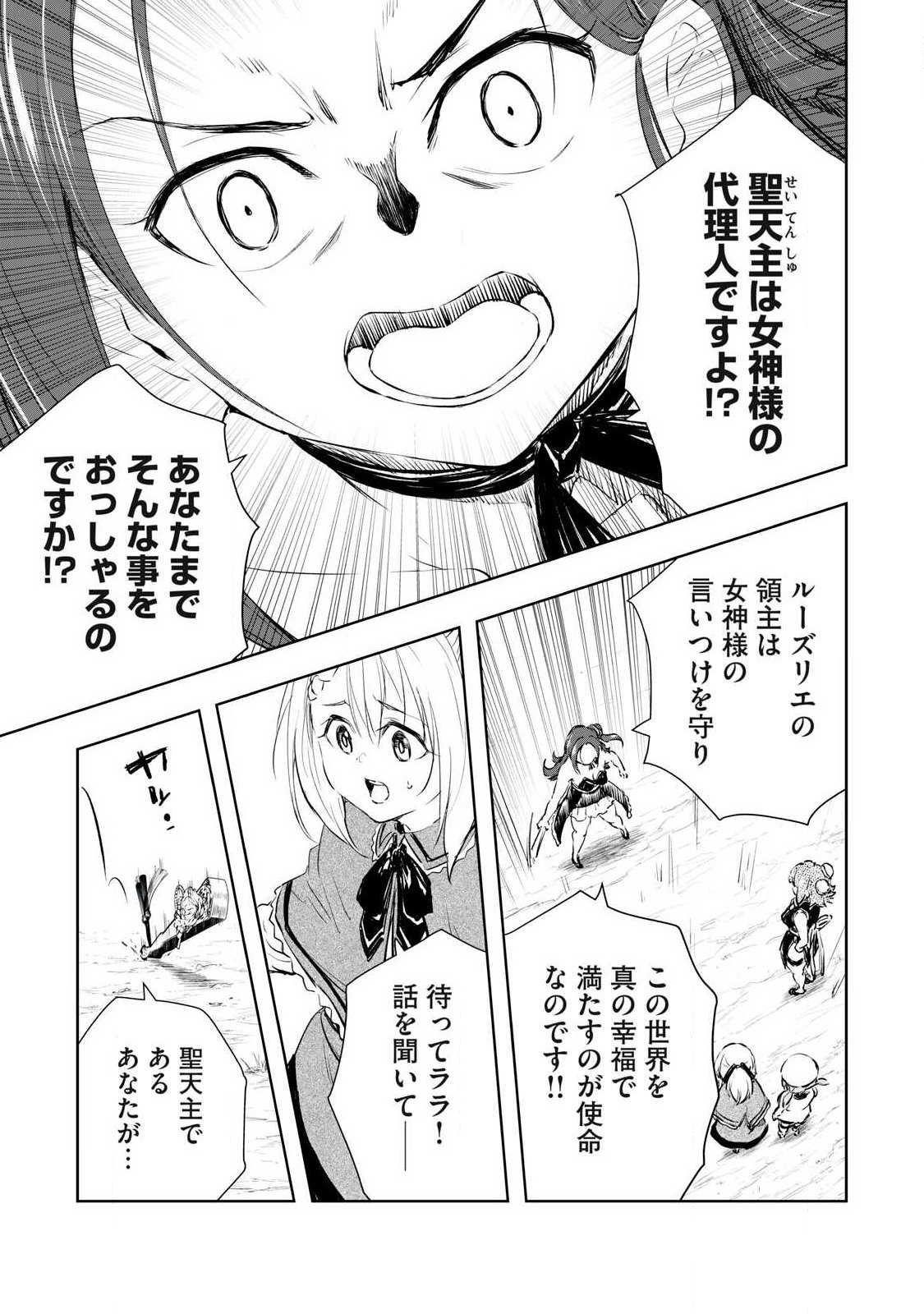 Ore no Yubisaki de Nureru Sekai - Chapter 56 - Page 5