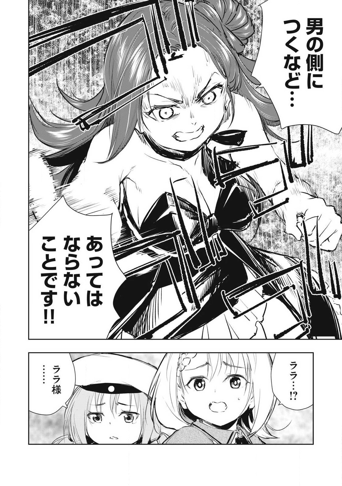 Ore no Yubisaki de Nureru Sekai - Chapter 56 - Page 6