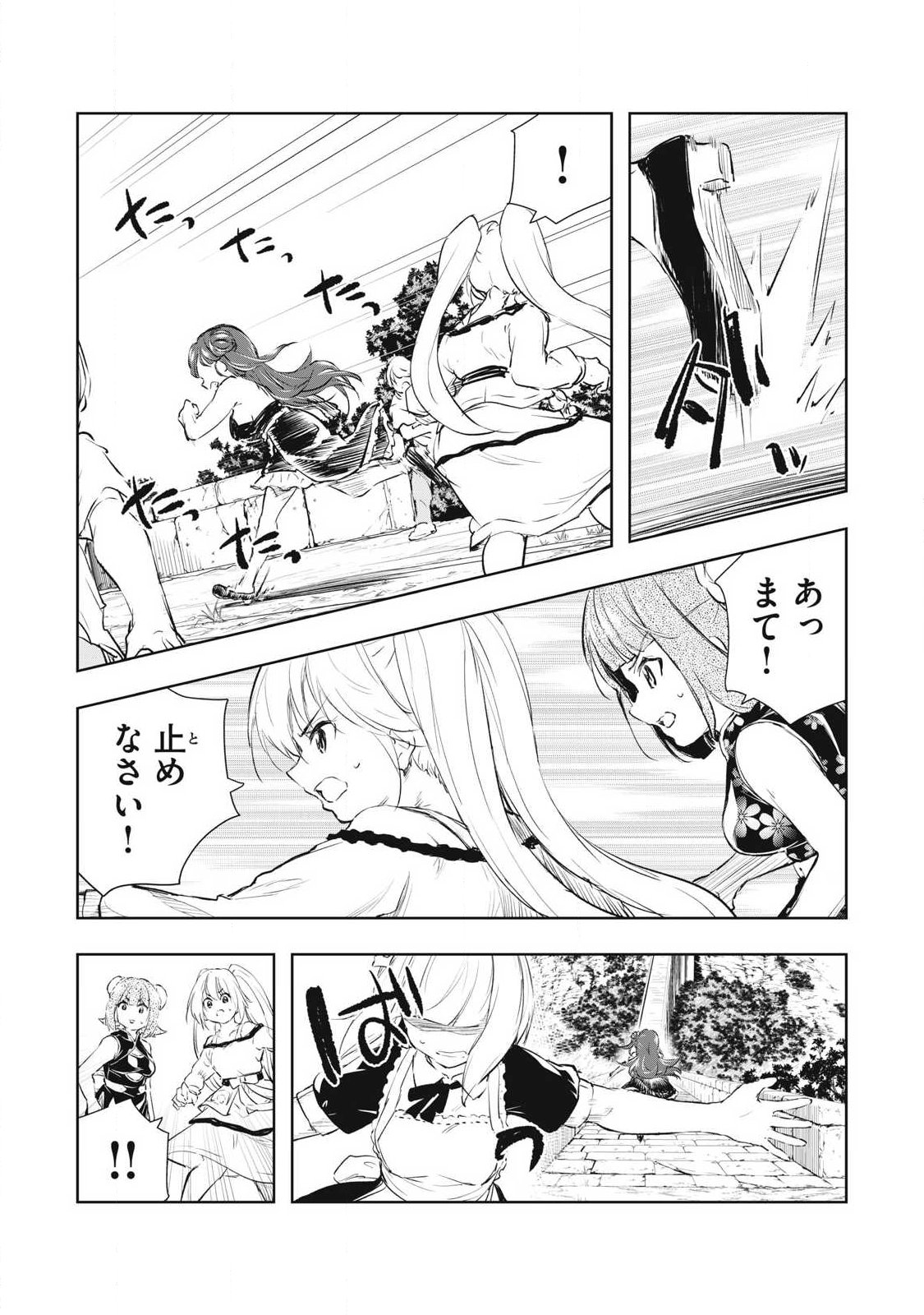 Ore no Yubisaki de Nureru Sekai - Chapter 56 - Page 7