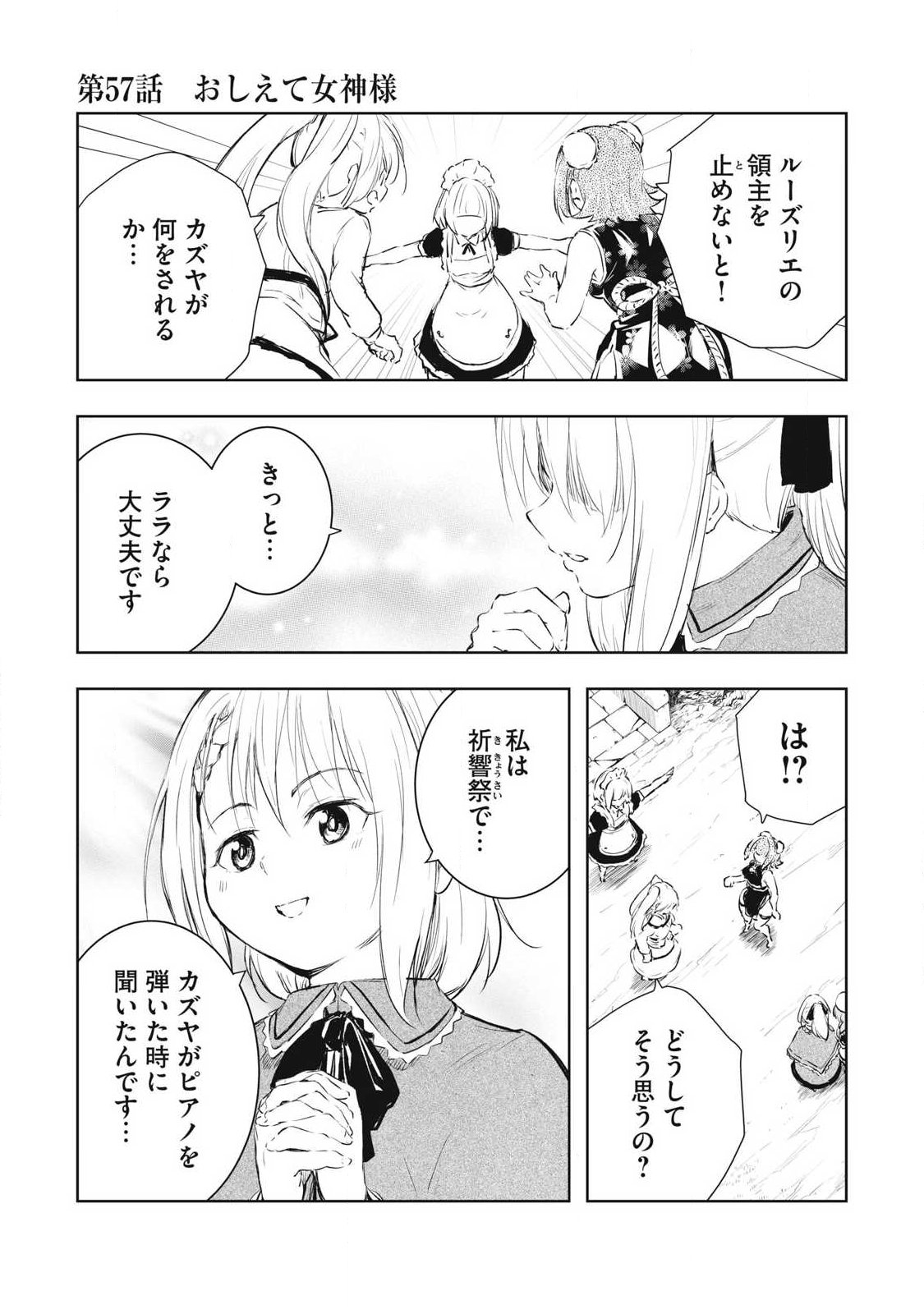 Ore no Yubisaki de Nureru Sekai - Chapter 57 - Page 1