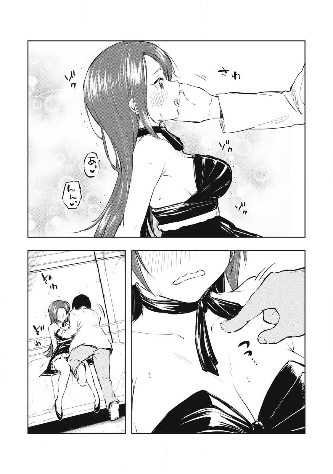 Ore no Yubisaki de Nureru Sekai - Chapter 57 - Page 10