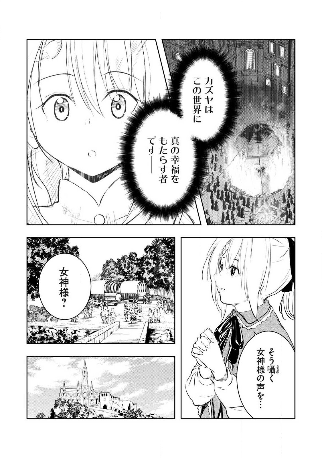 Ore no Yubisaki de Nureru Sekai - Chapter 57 - Page 2