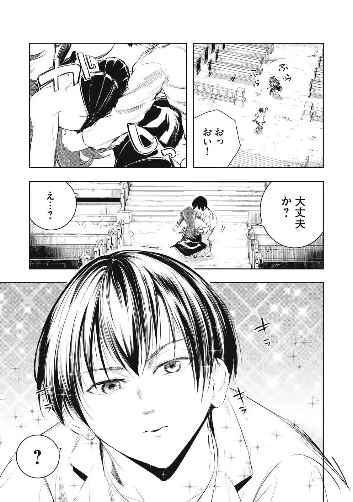 Ore no Yubisaki de Nureru Sekai - Chapter 57 - Page 5