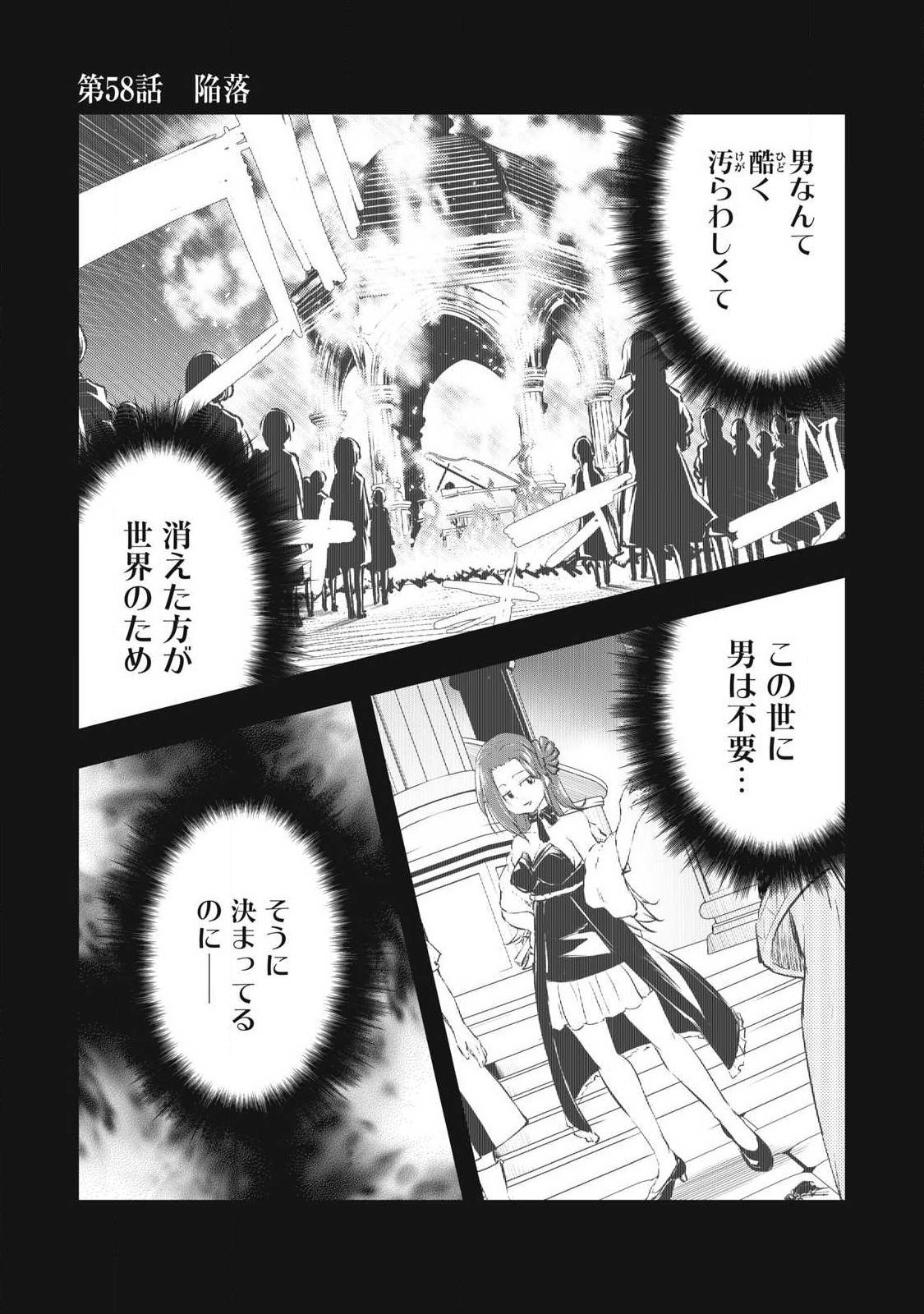 Ore no Yubisaki de Nureru Sekai - Chapter 58 - Page 1
