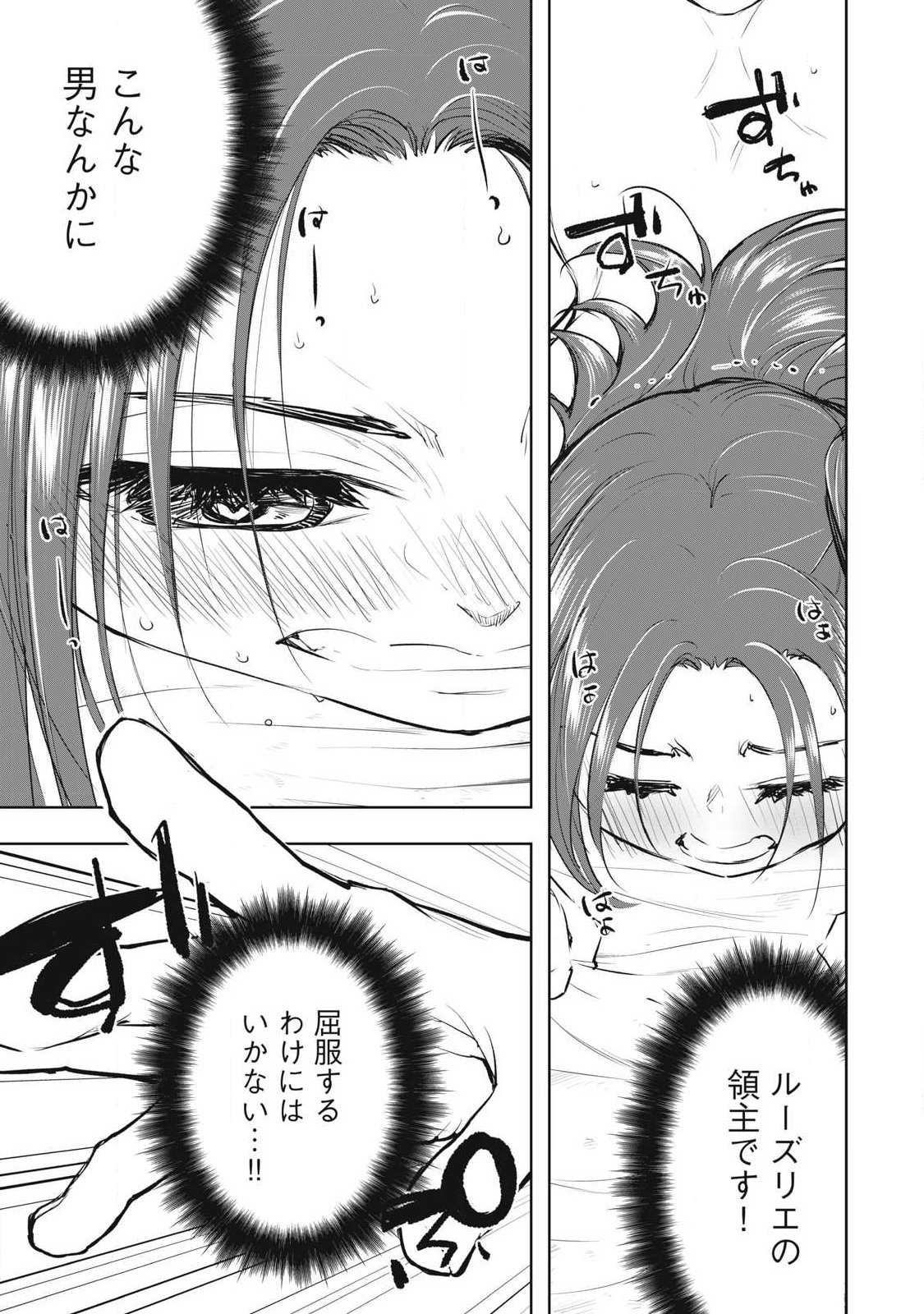 Ore no Yubisaki de Nureru Sekai - Chapter 58 - Page 13