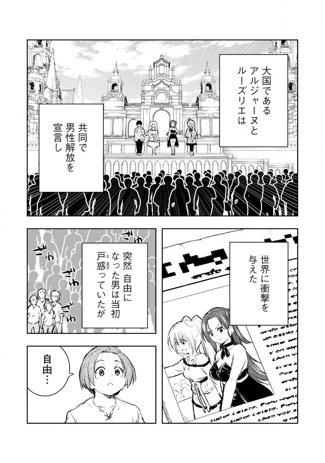 Ore no Yubisaki de Nureru Sekai - Chapter 59 - Page 12