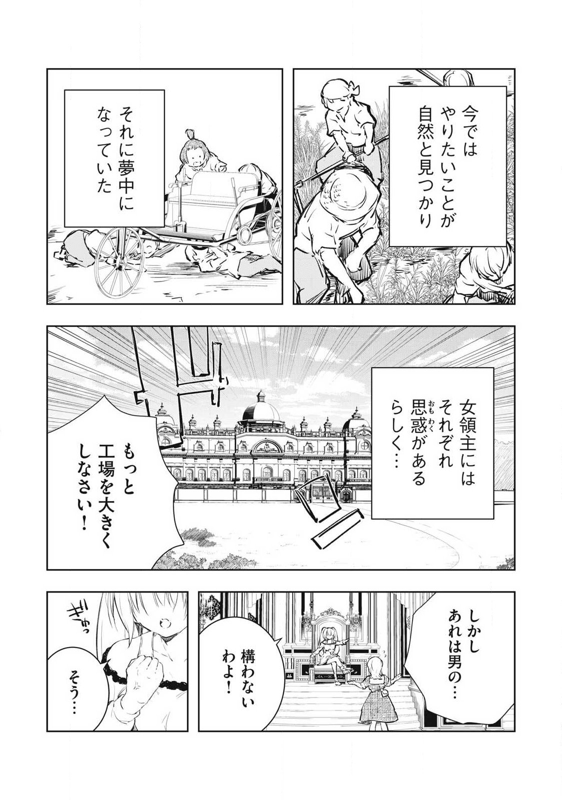 Ore no Yubisaki de Nureru Sekai - Chapter 59 - Page 13