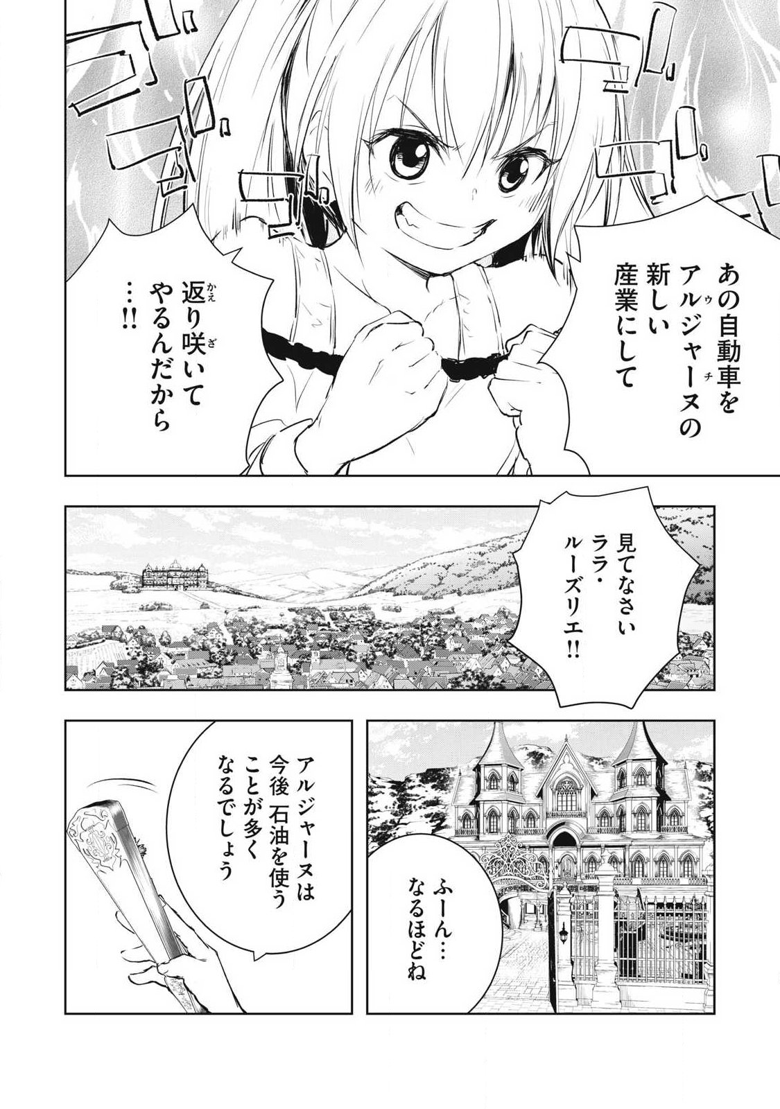 Ore no Yubisaki de Nureru Sekai - Chapter 59 - Page 14