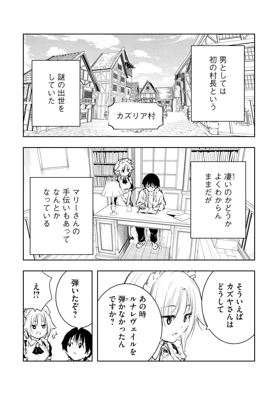 Ore no Yubisaki de Nureru Sekai - Chapter 59 - Page 17