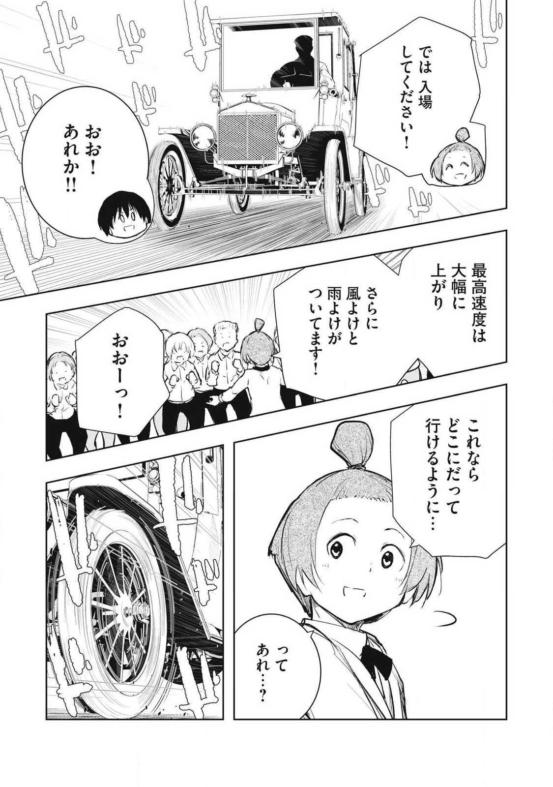 Ore no Yubisaki de Nureru Sekai - Chapter 60 - Page 13