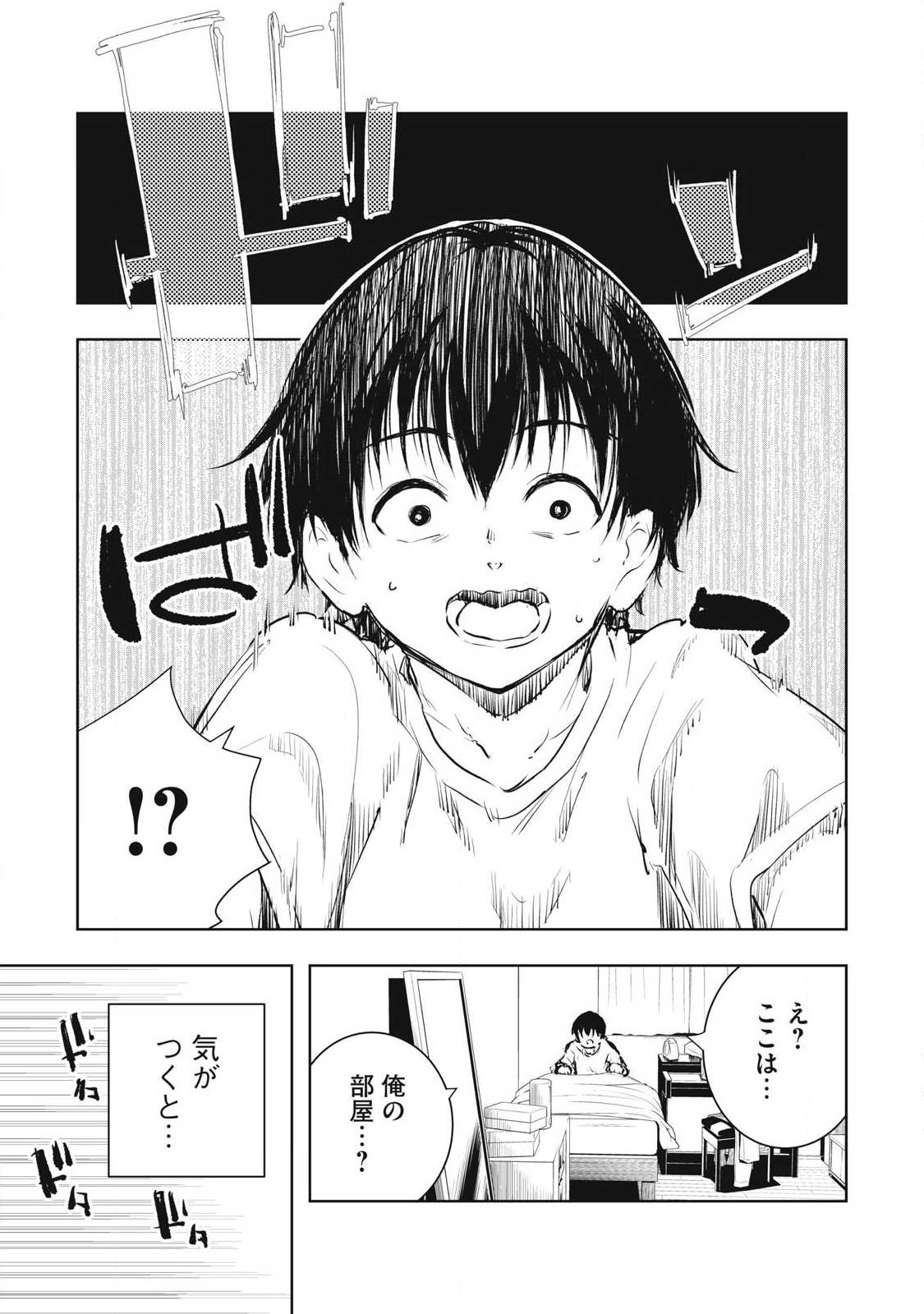Ore no Yubisaki de Nureru Sekai - Chapter 60 - Page 15
