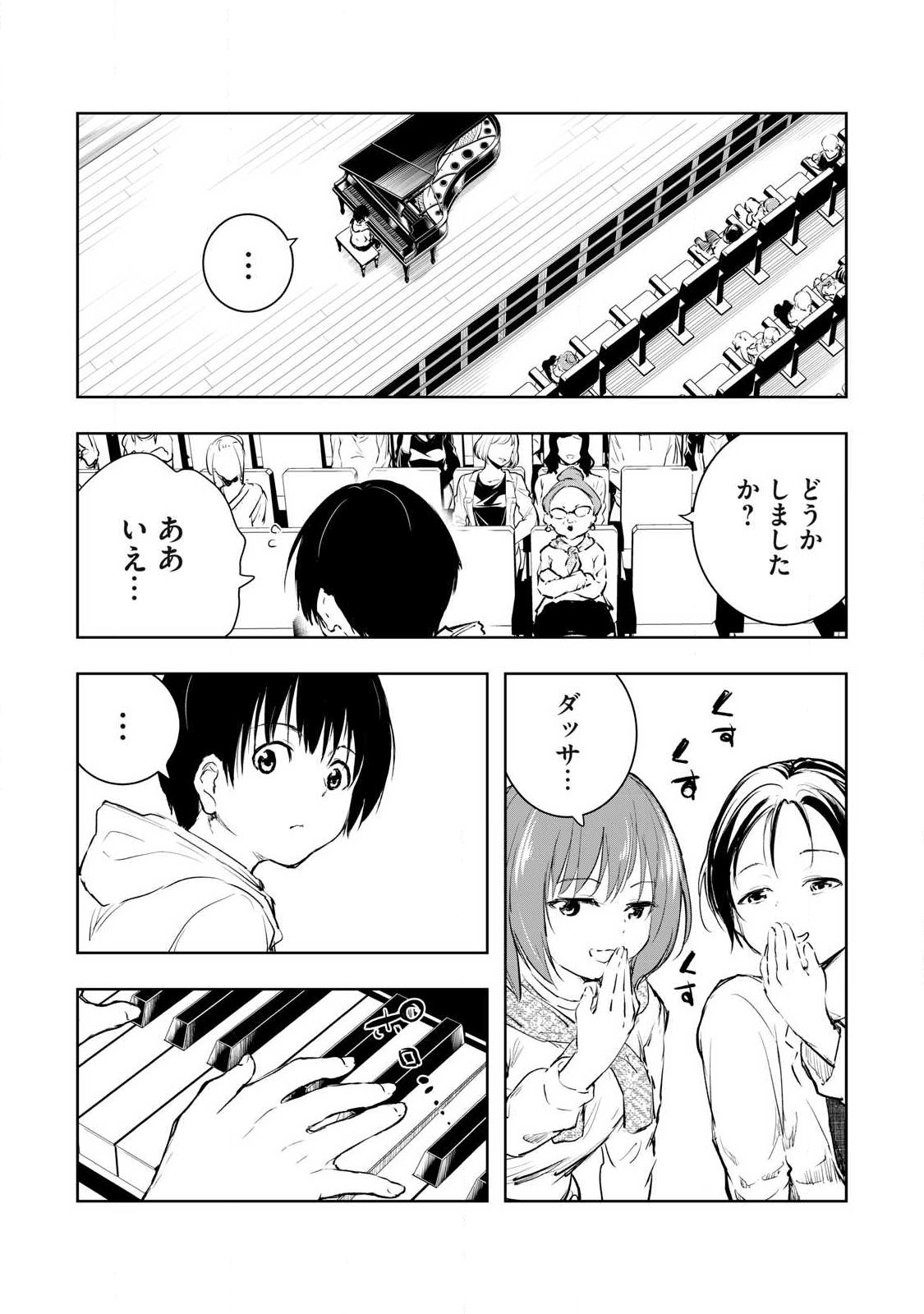 Ore no Yubisaki de Nureru Sekai - Chapter 60 - Page 17