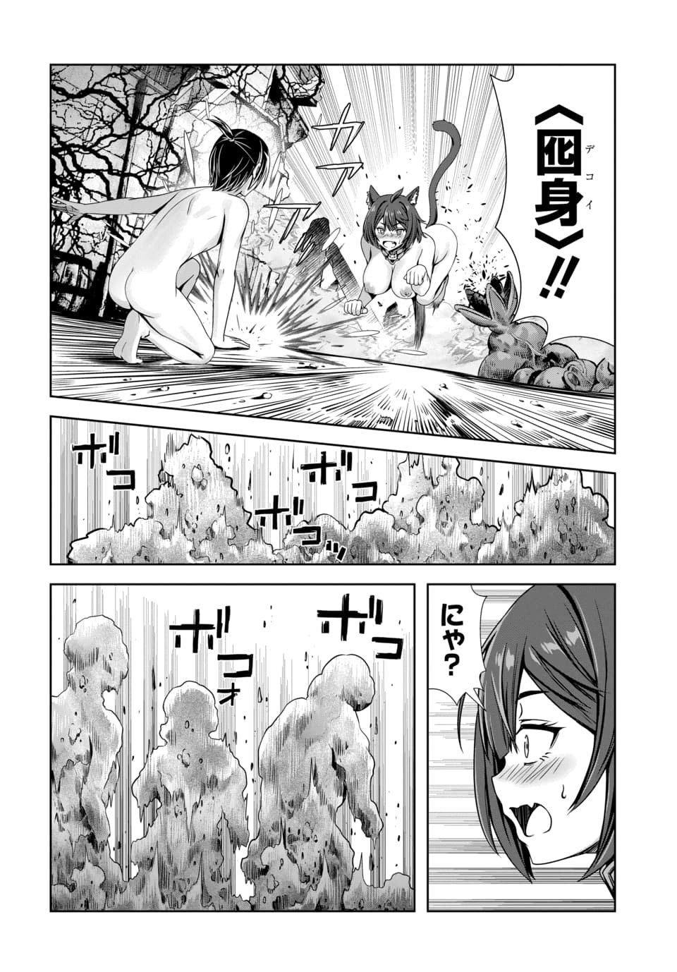Ore to Seijo ga Dekiteru Koto ga Baretara Kono Party wa Houkai Suru - Chapter 14.2 - Page 3