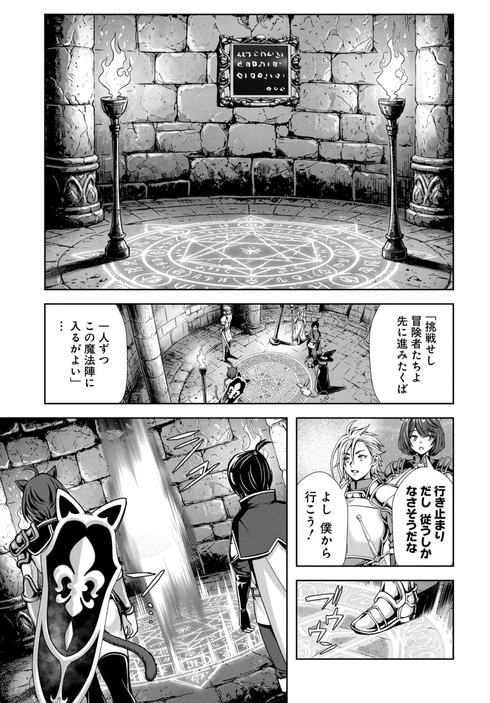 Ore to Seijo ga Dekiteru Koto ga Baretara Kono Party wa Houkai Suru - Chapter 15.2 - Page 1