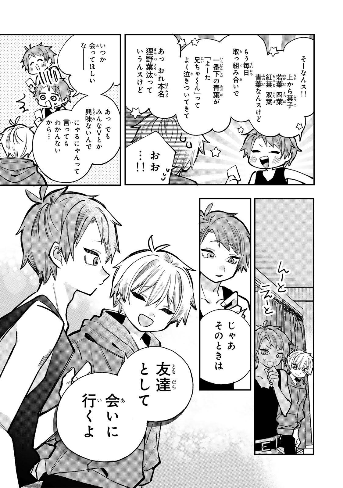 Ore wa Bishoujo Vtuber - Chapter 10 - Page 11