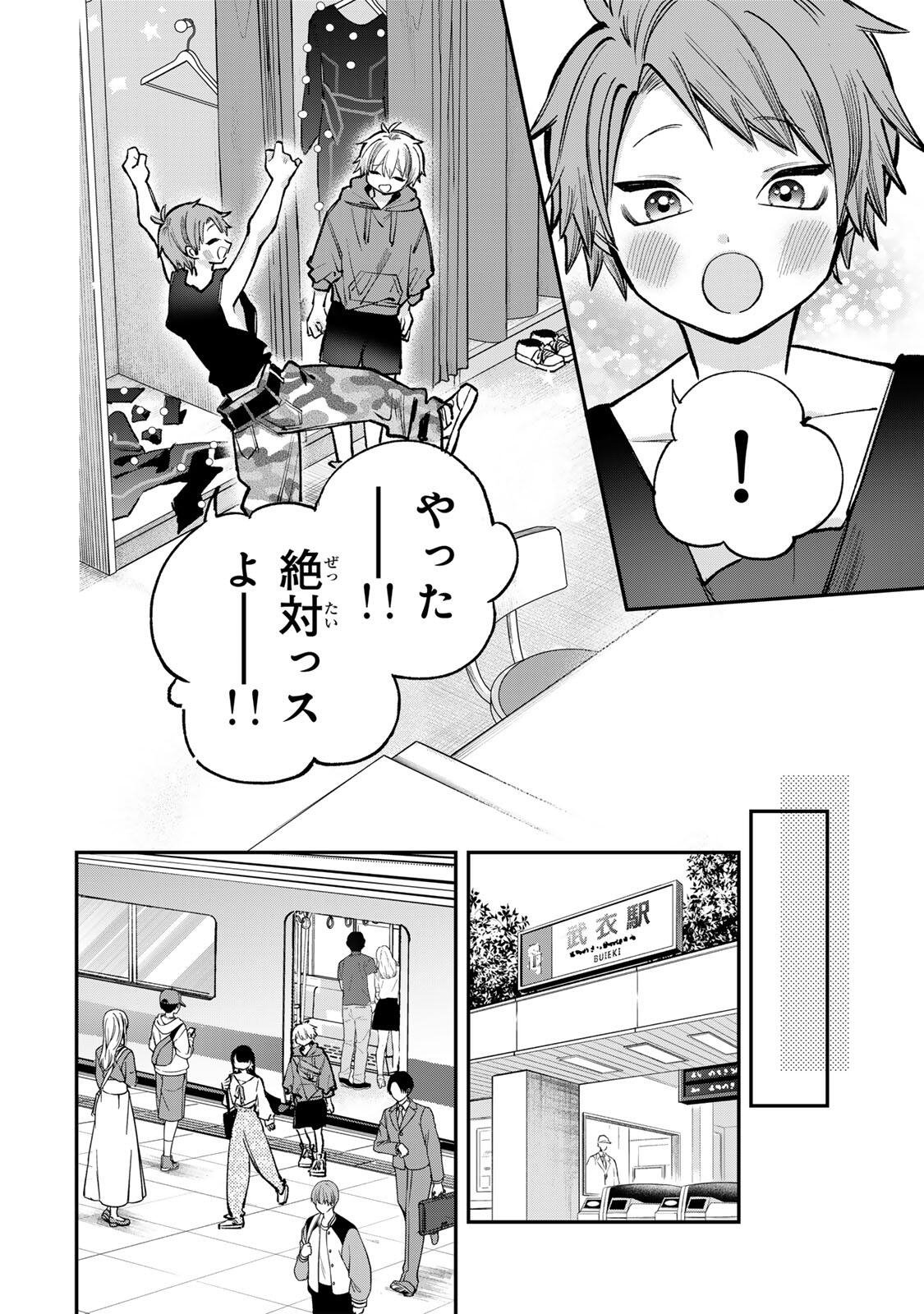 Ore wa Bishoujo Vtuber - Chapter 10 - Page 12