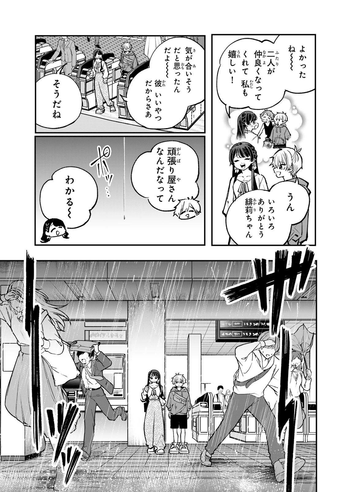 Ore wa Bishoujo Vtuber - Chapter 10 - Page 13