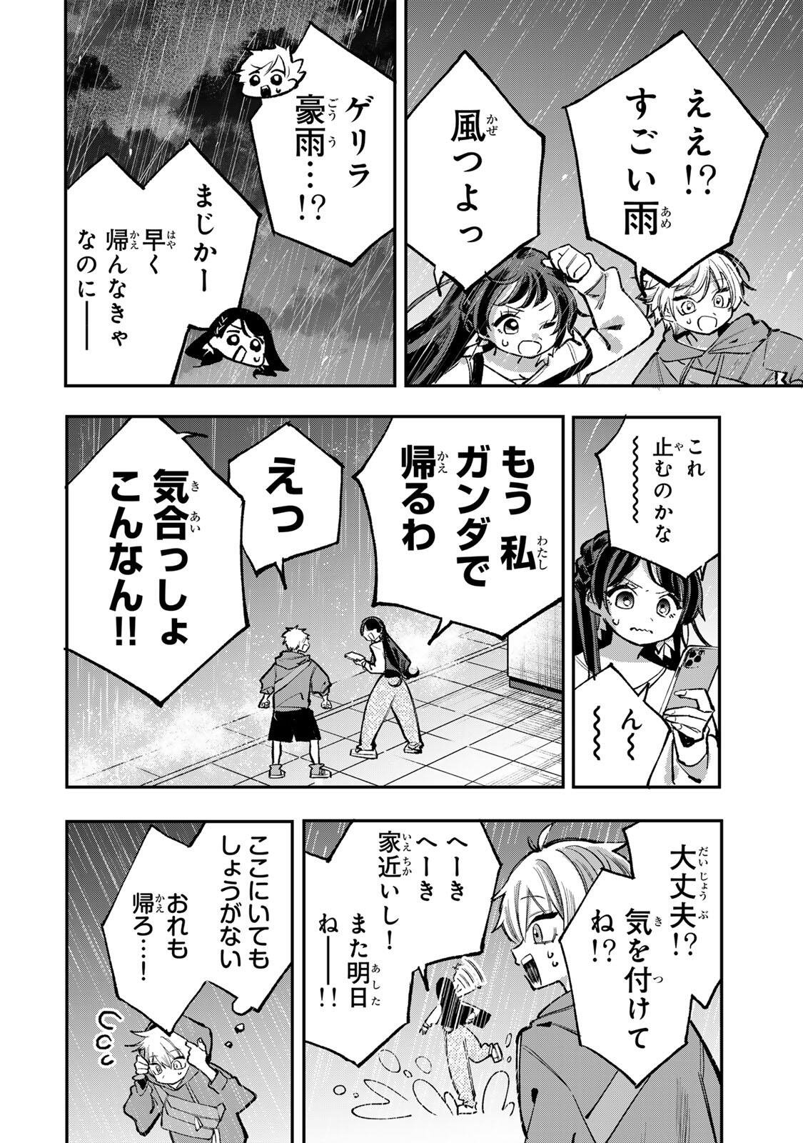 Ore wa Bishoujo Vtuber - Chapter 10 - Page 14