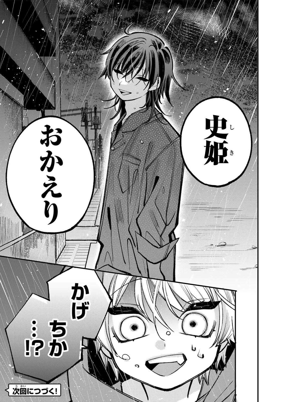 Ore wa Bishoujo Vtuber - Chapter 10 - Page 17