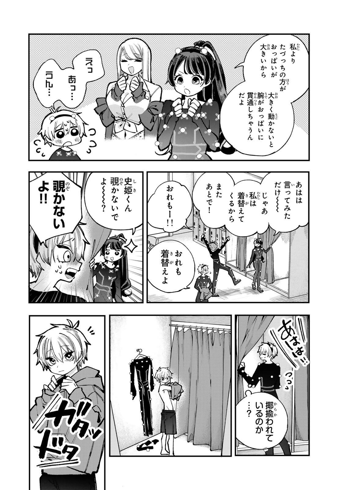 Ore wa Bishoujo Vtuber - Chapter 10 - Page 4