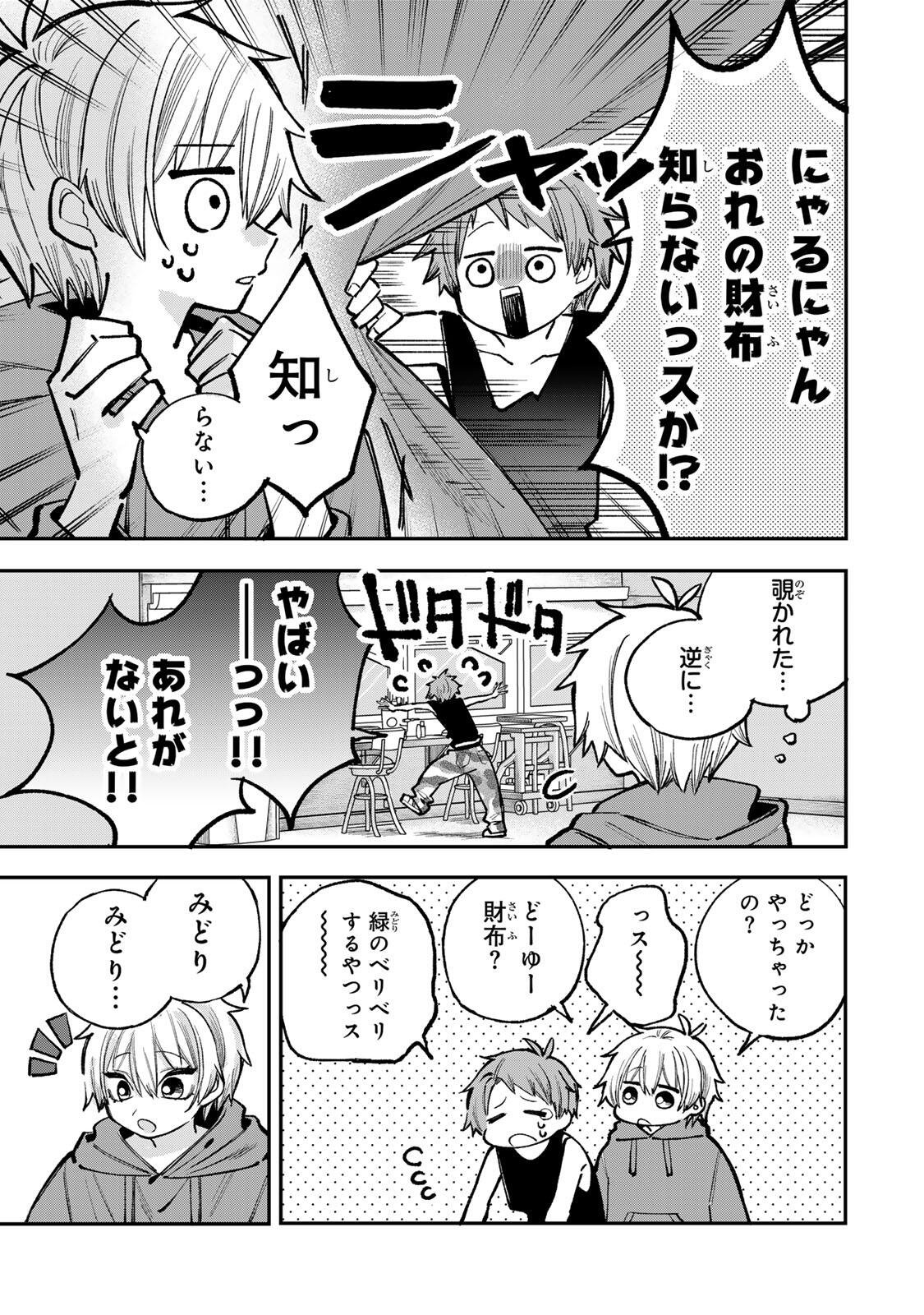 Ore wa Bishoujo Vtuber - Chapter 10 - Page 5