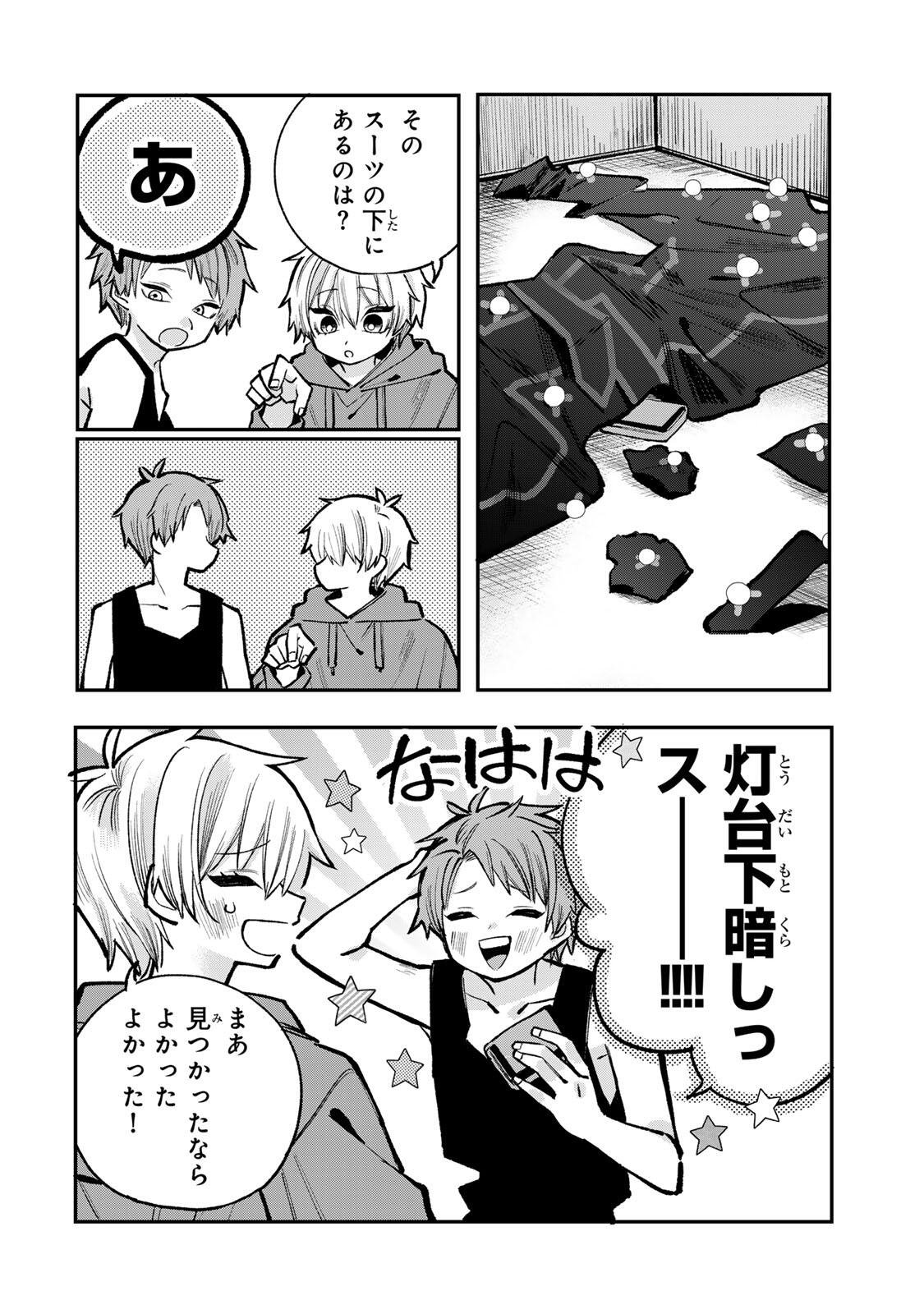 Ore wa Bishoujo Vtuber - Chapter 10 - Page 6