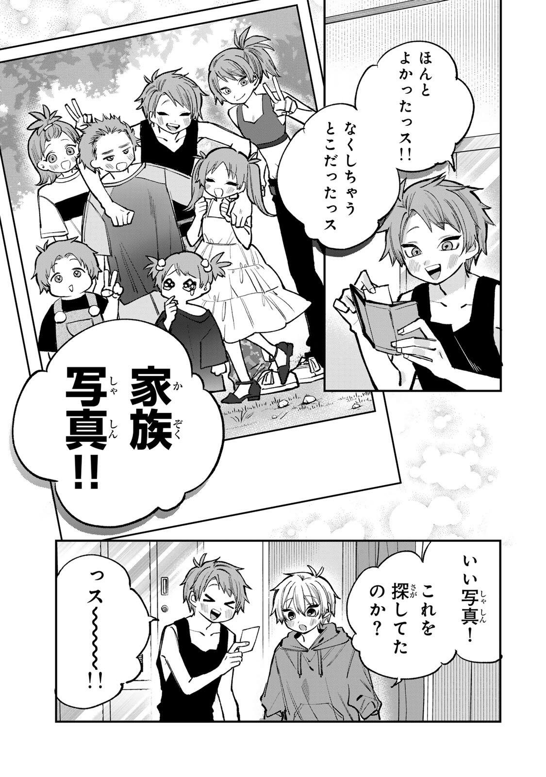 Ore wa Bishoujo Vtuber - Chapter 10 - Page 7