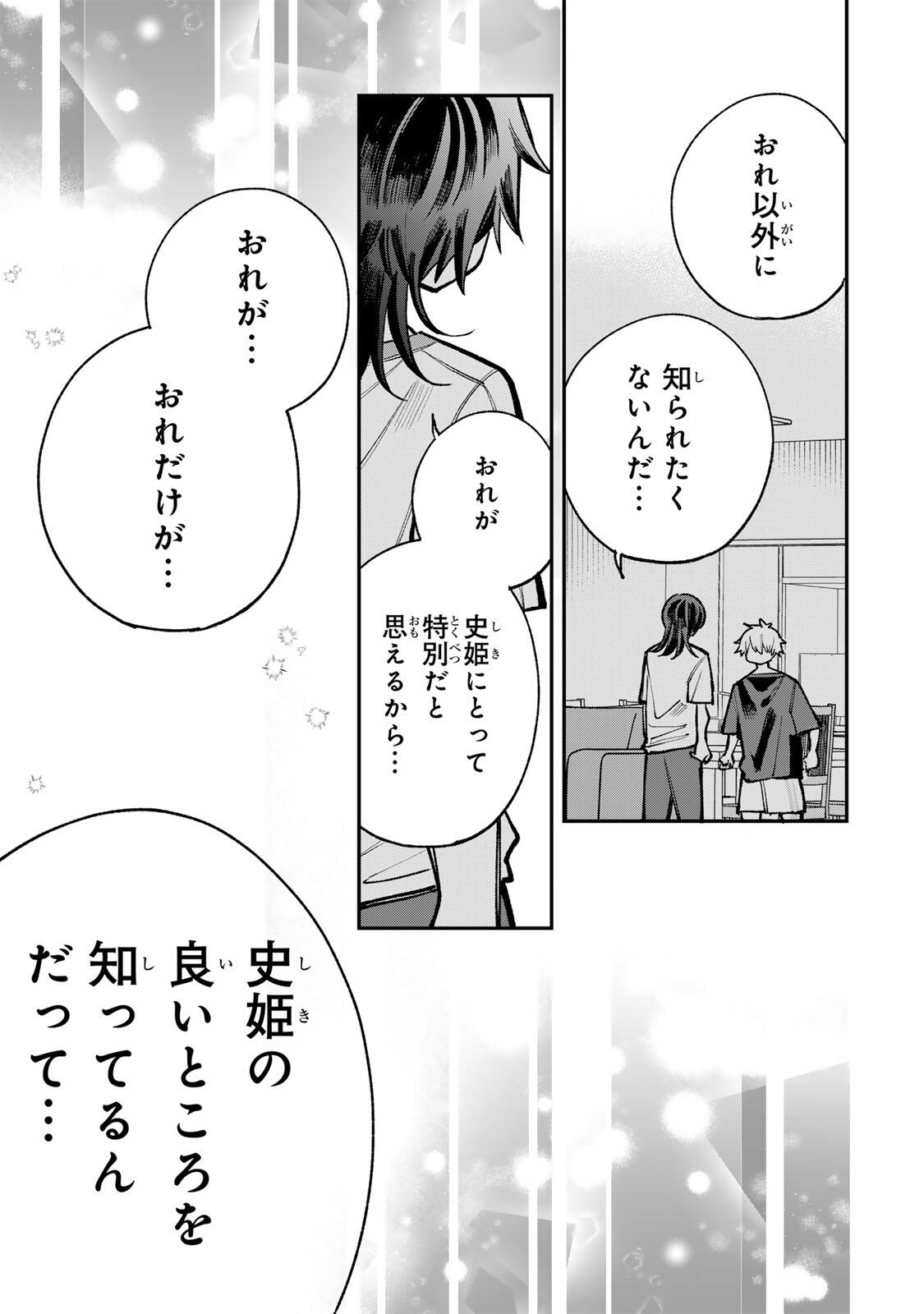 Ore wa Bishoujo Vtuber - Chapter 11 - Page 11