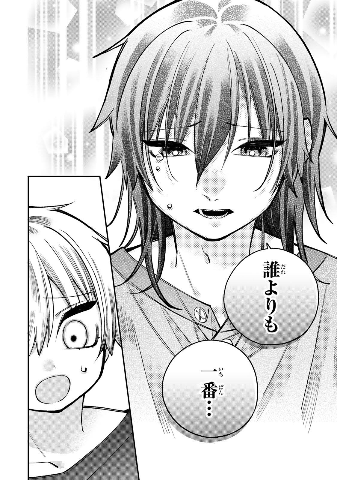 Ore wa Bishoujo Vtuber - Chapter 11 - Page 12