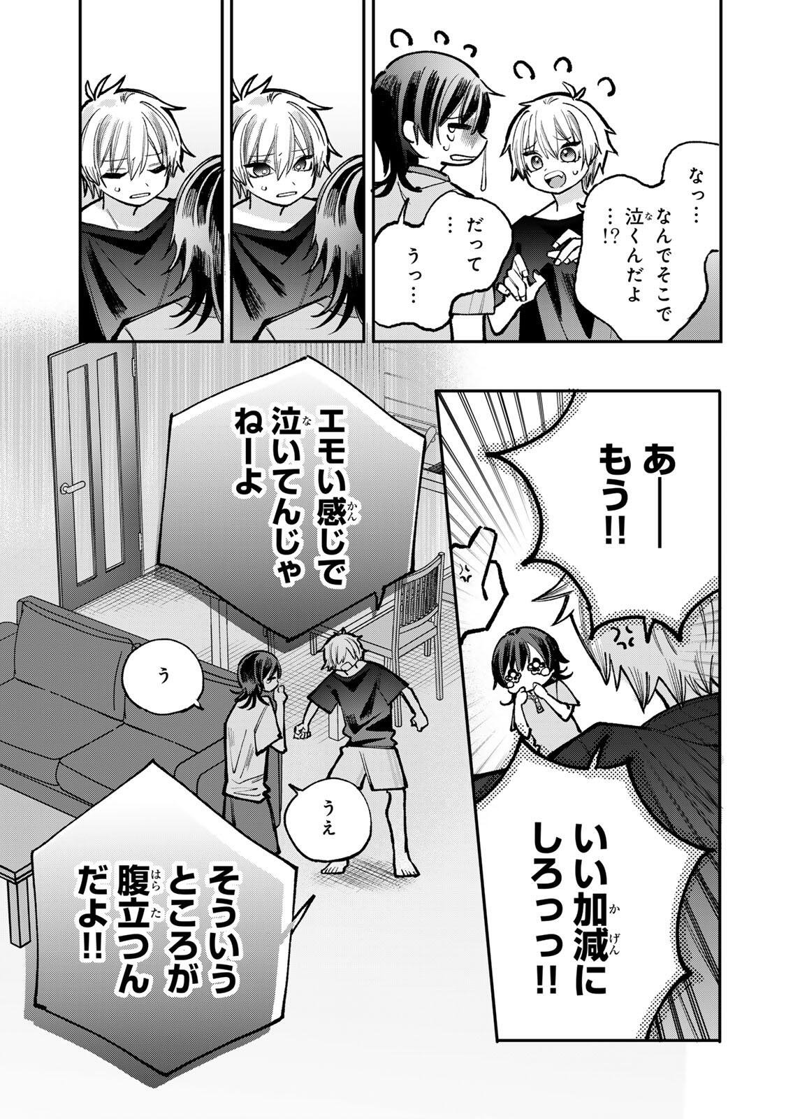Ore wa Bishoujo Vtuber - Chapter 11 - Page 13