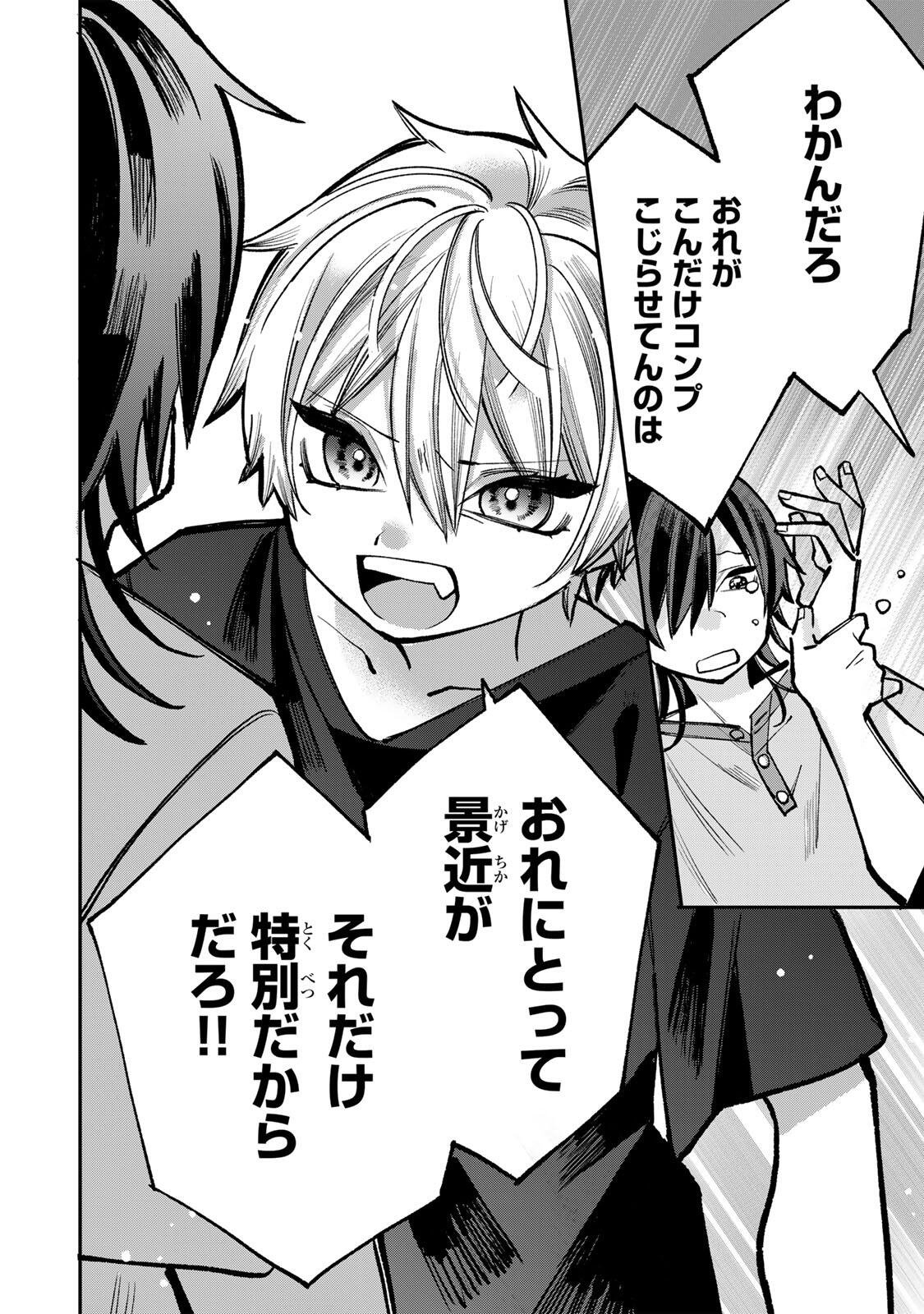 Ore wa Bishoujo Vtuber - Chapter 11 - Page 14