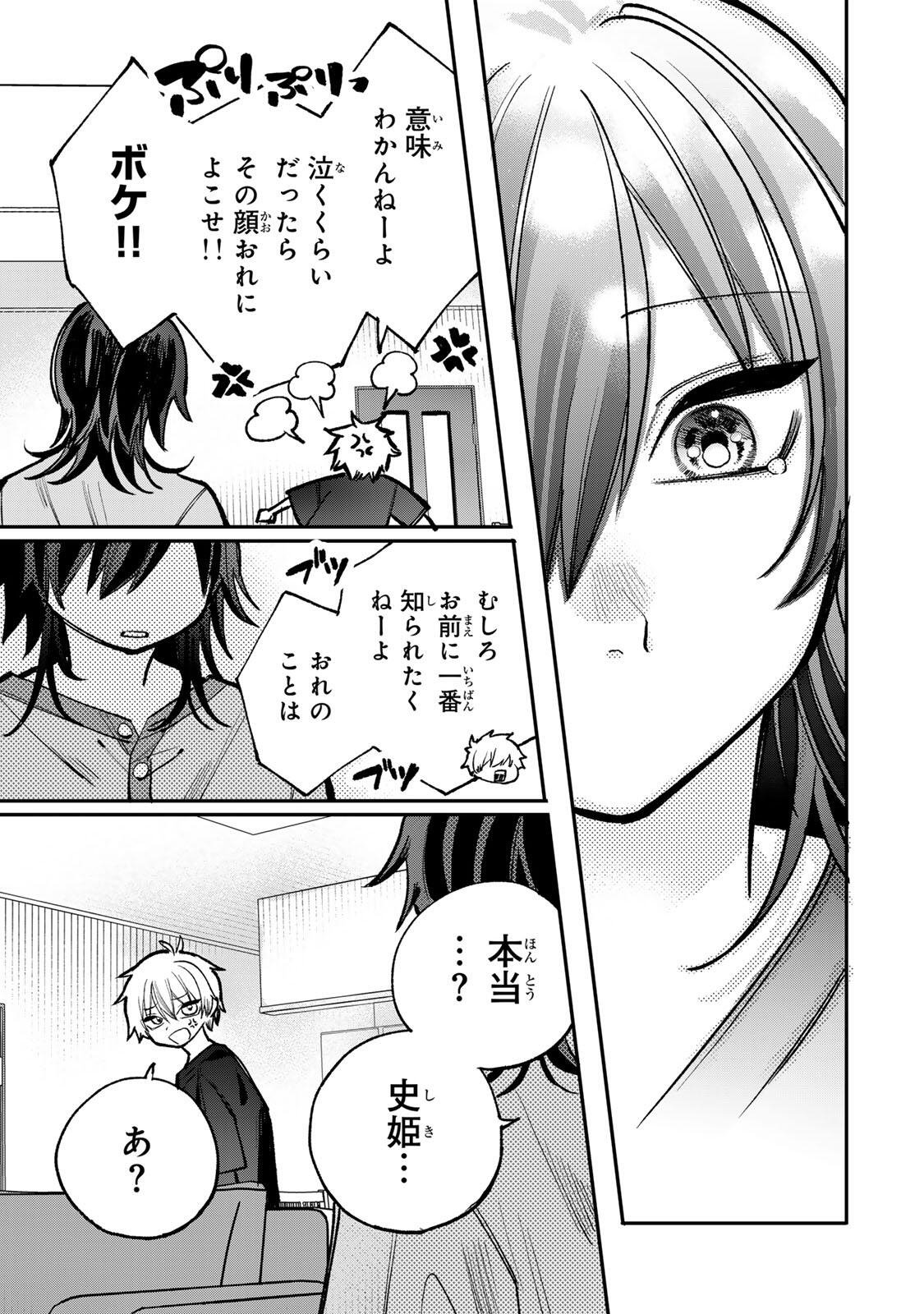 Ore wa Bishoujo Vtuber - Chapter 11 - Page 15