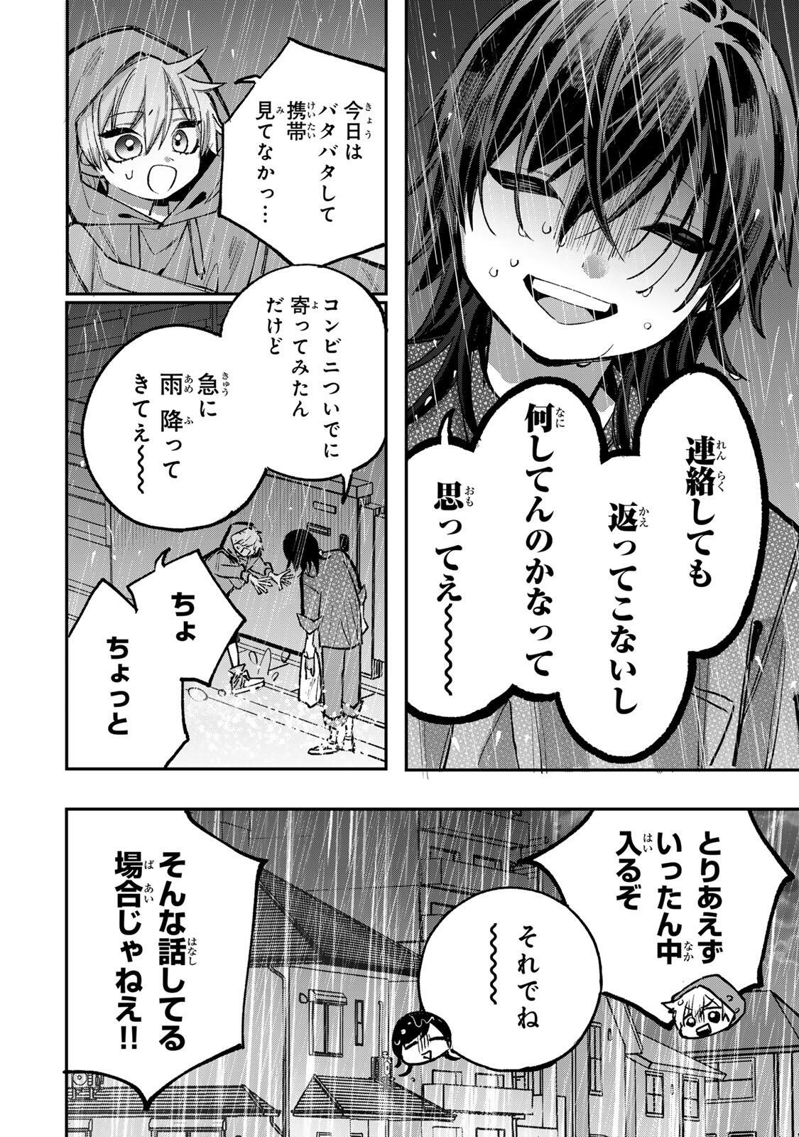 Ore wa Bishoujo Vtuber - Chapter 11 - Page 2