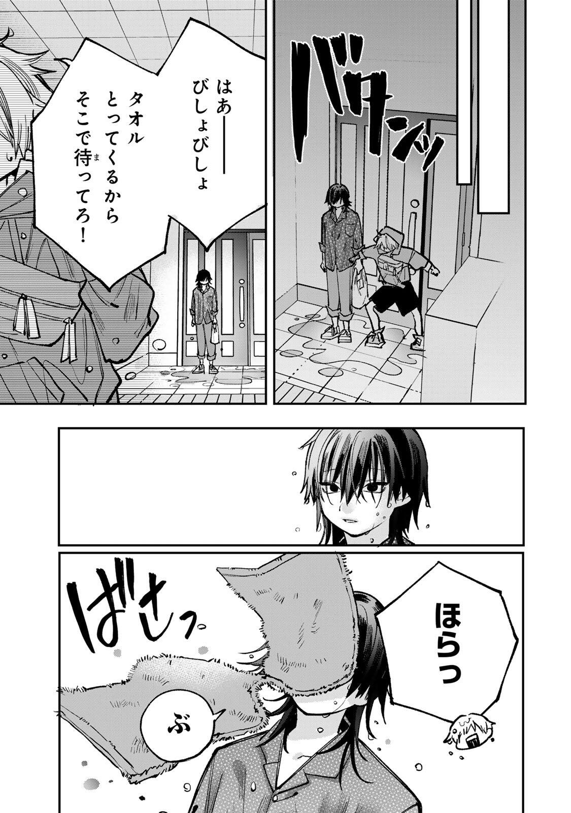 Ore wa Bishoujo Vtuber - Chapter 11 - Page 3