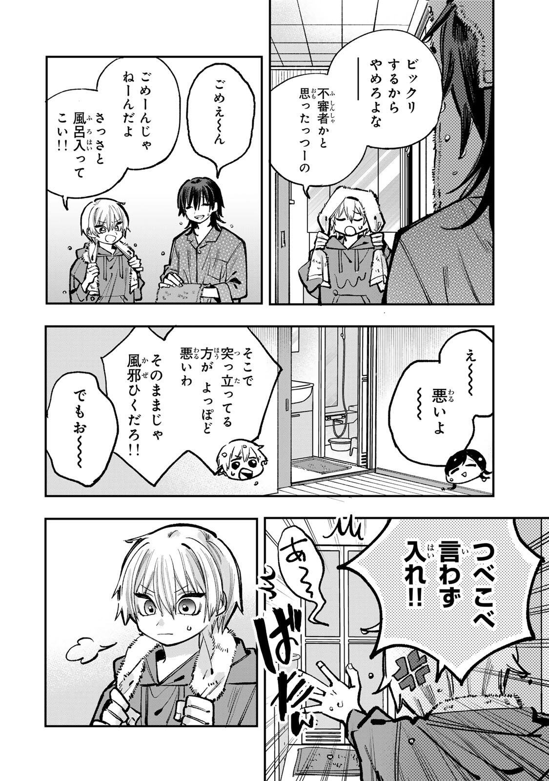 Ore wa Bishoujo Vtuber - Chapter 11 - Page 4
