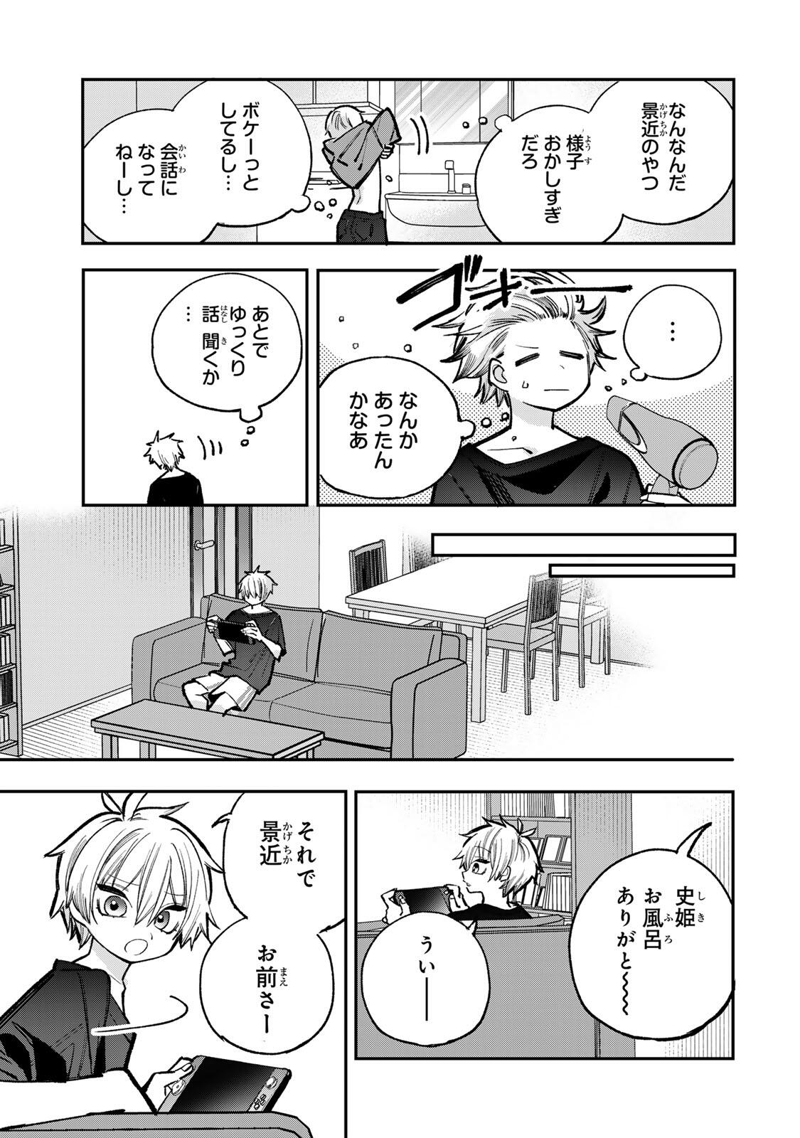 Ore wa Bishoujo Vtuber - Chapter 11 - Page 5