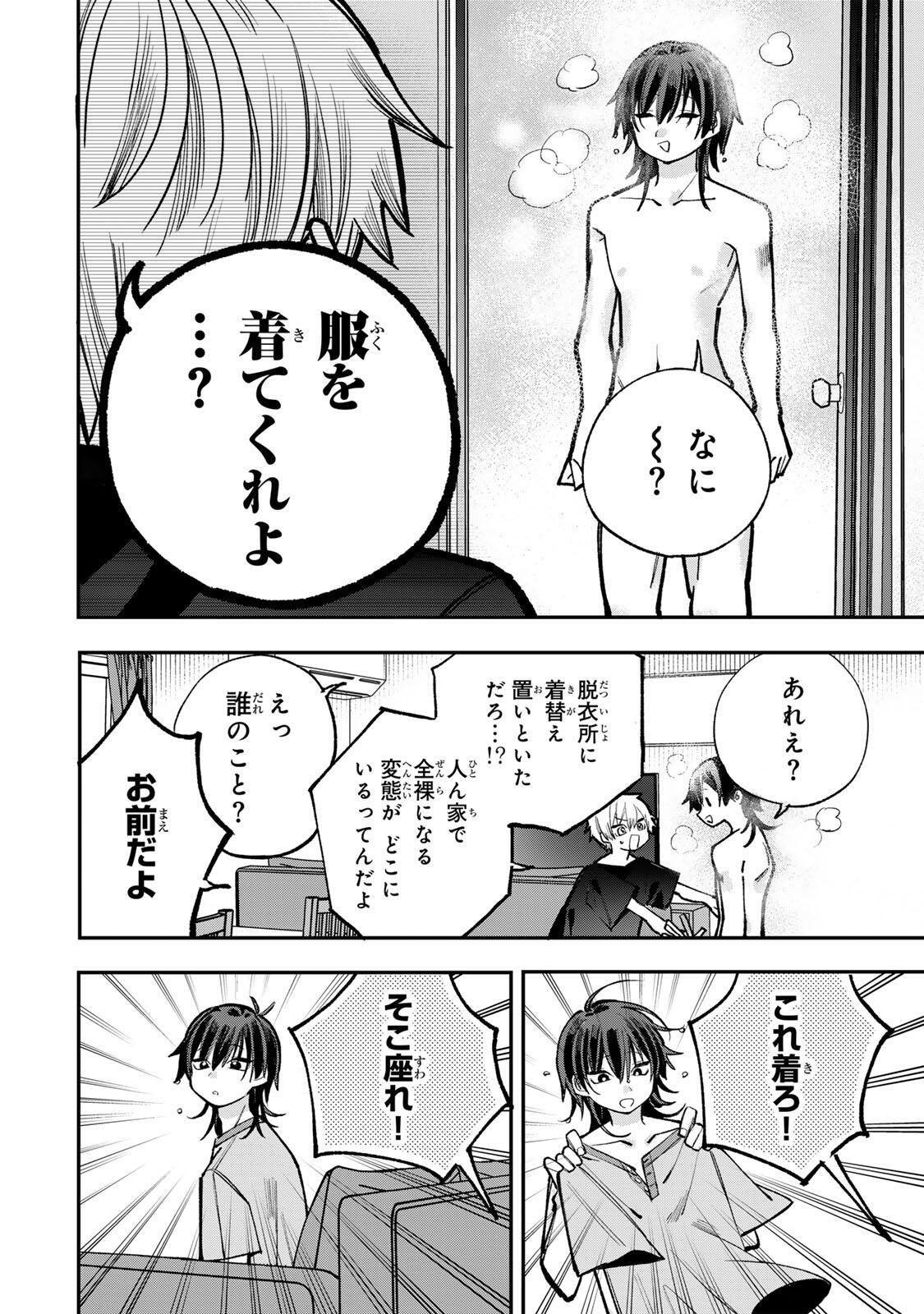 Ore wa Bishoujo Vtuber - Chapter 11 - Page 6