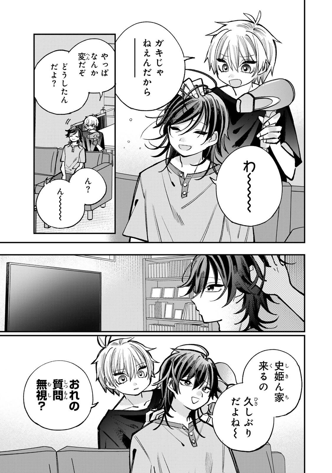 Ore wa Bishoujo Vtuber - Chapter 11 - Page 7